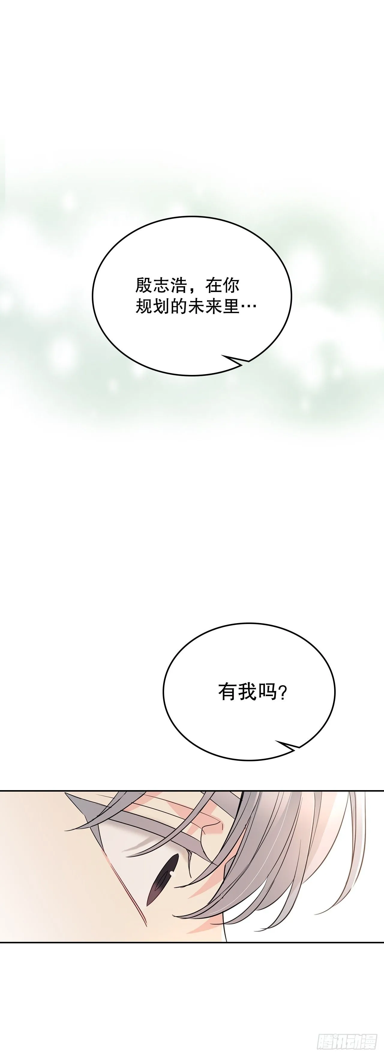 184.蠢事 第33页