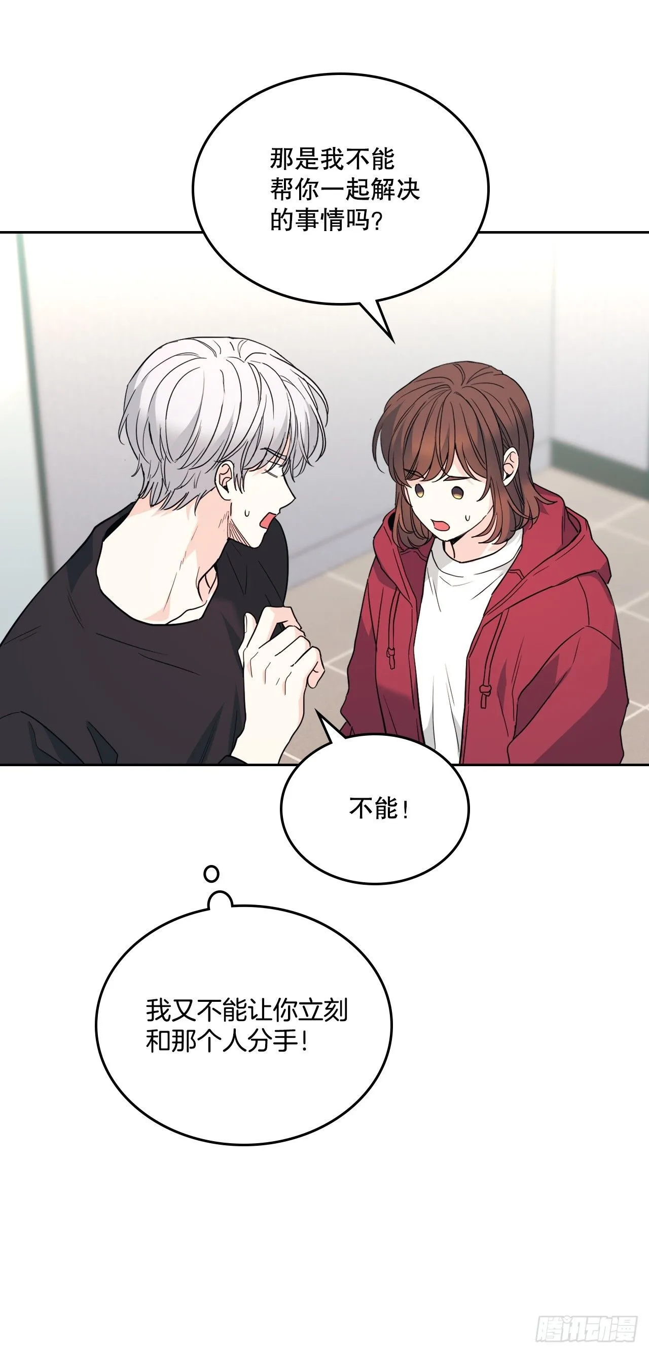 184.蠢事 第31页