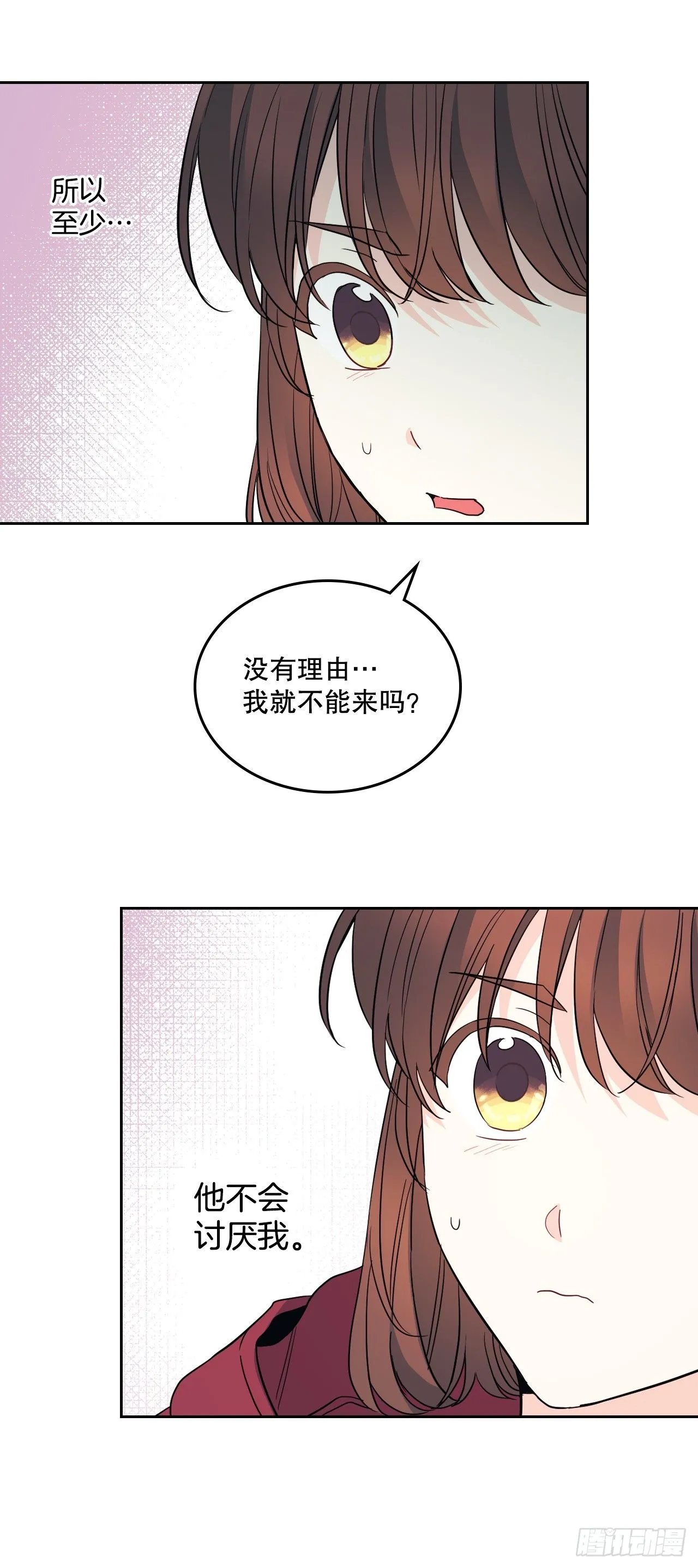 184.蠢事 第8页