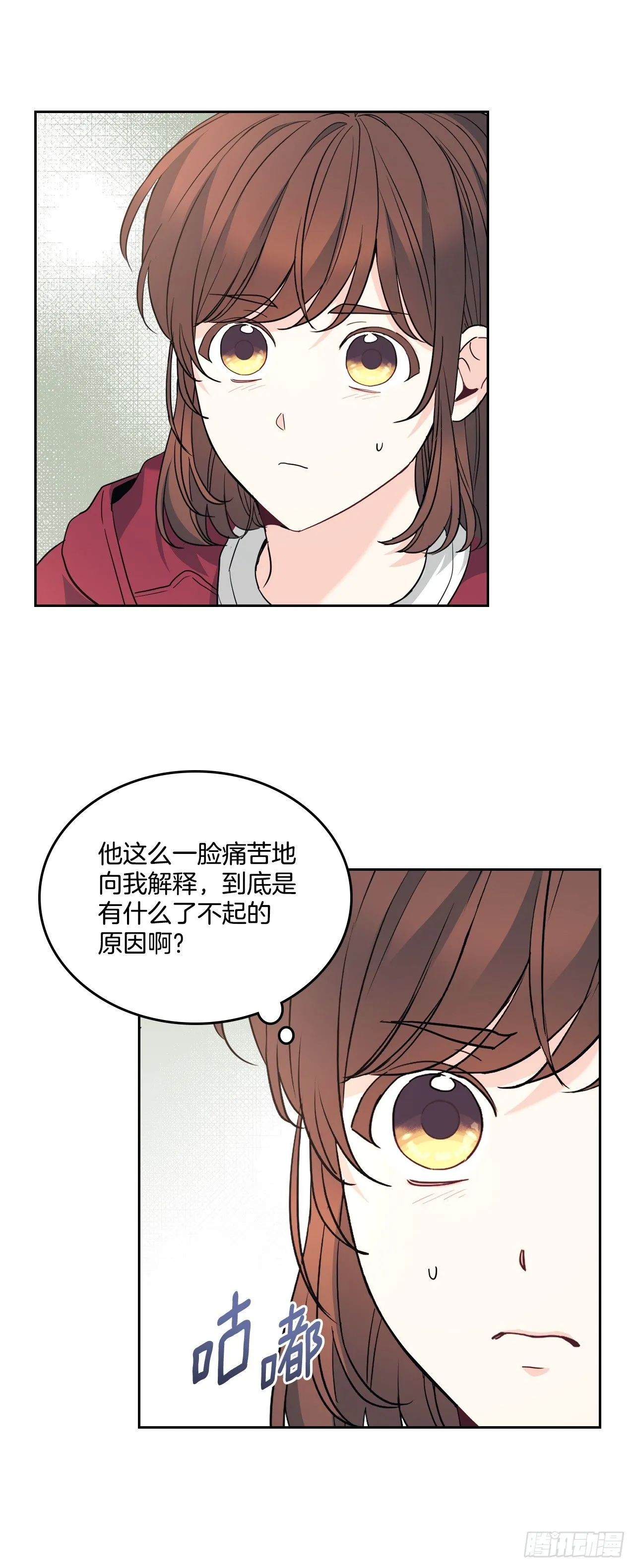 184.蠢事 第30页