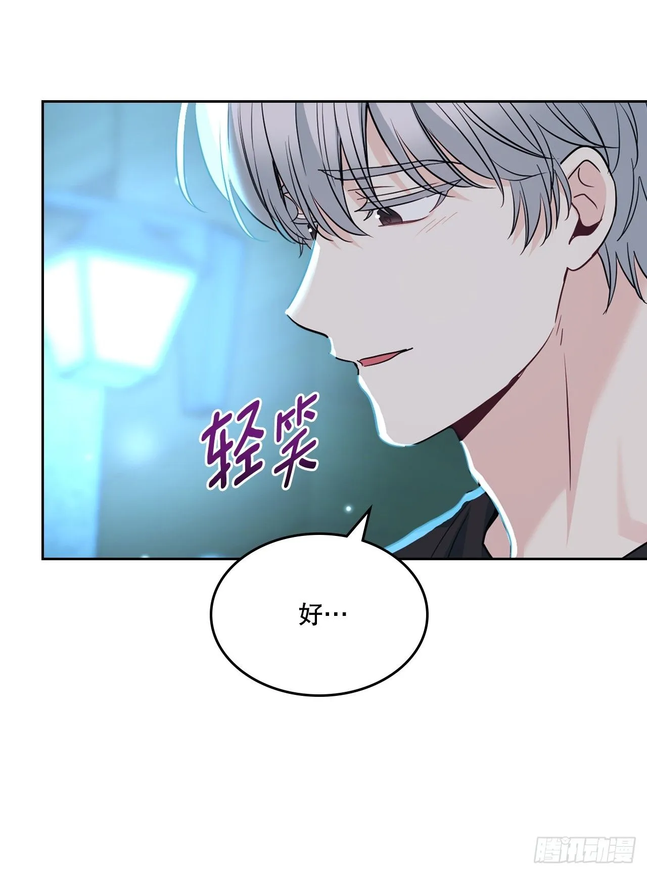 184.蠢事 第42页