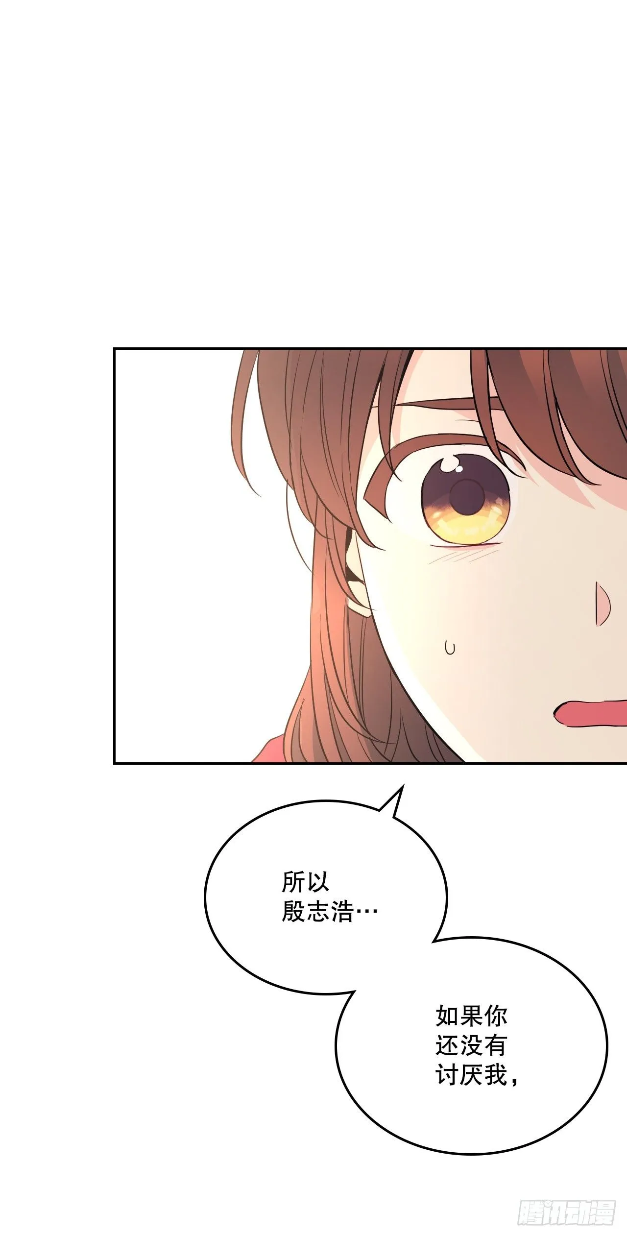 184.蠢事 第24页
