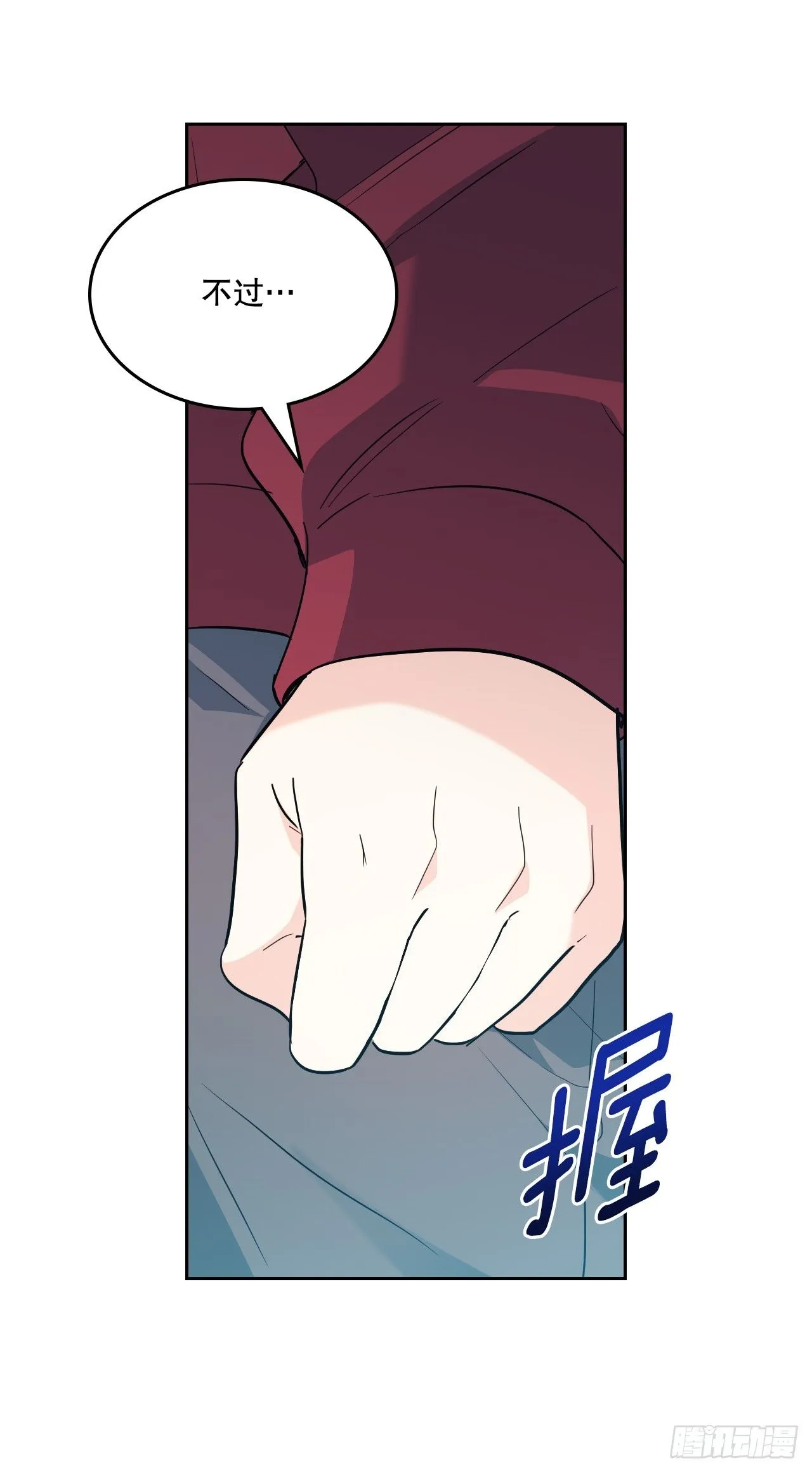184.蠢事 第21页