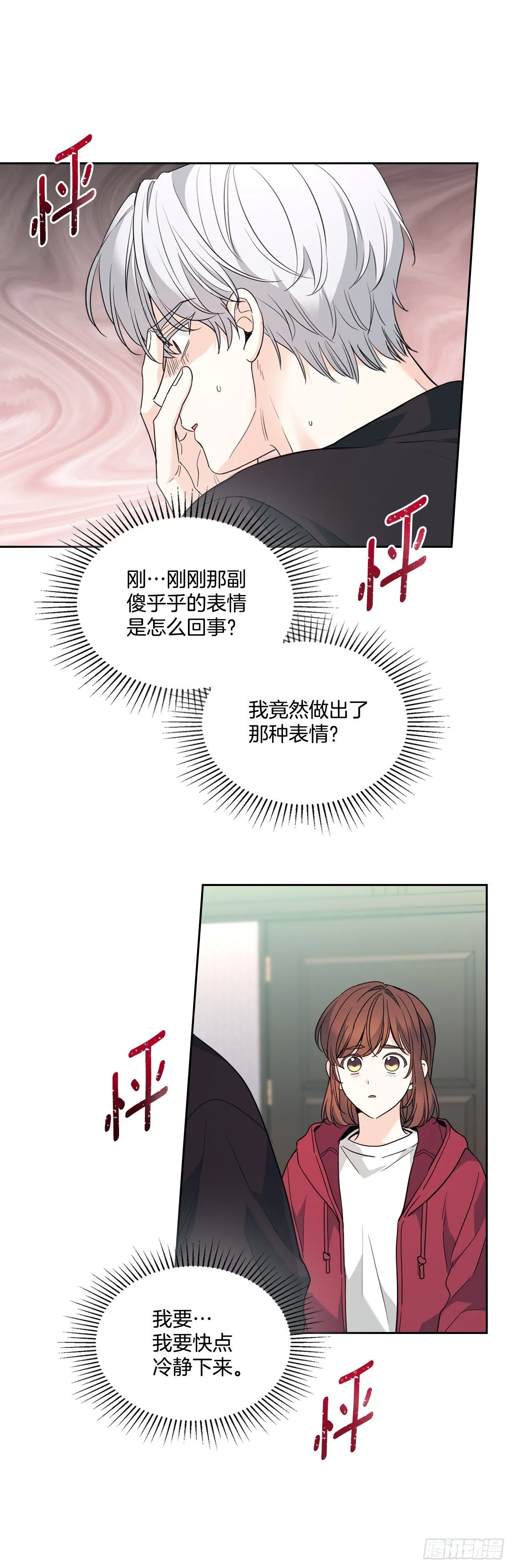 184.蠢事 第12页
