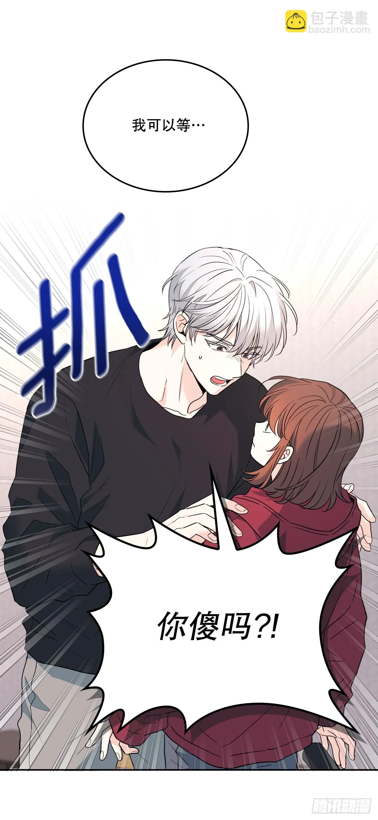 184.蠢事 第25页
