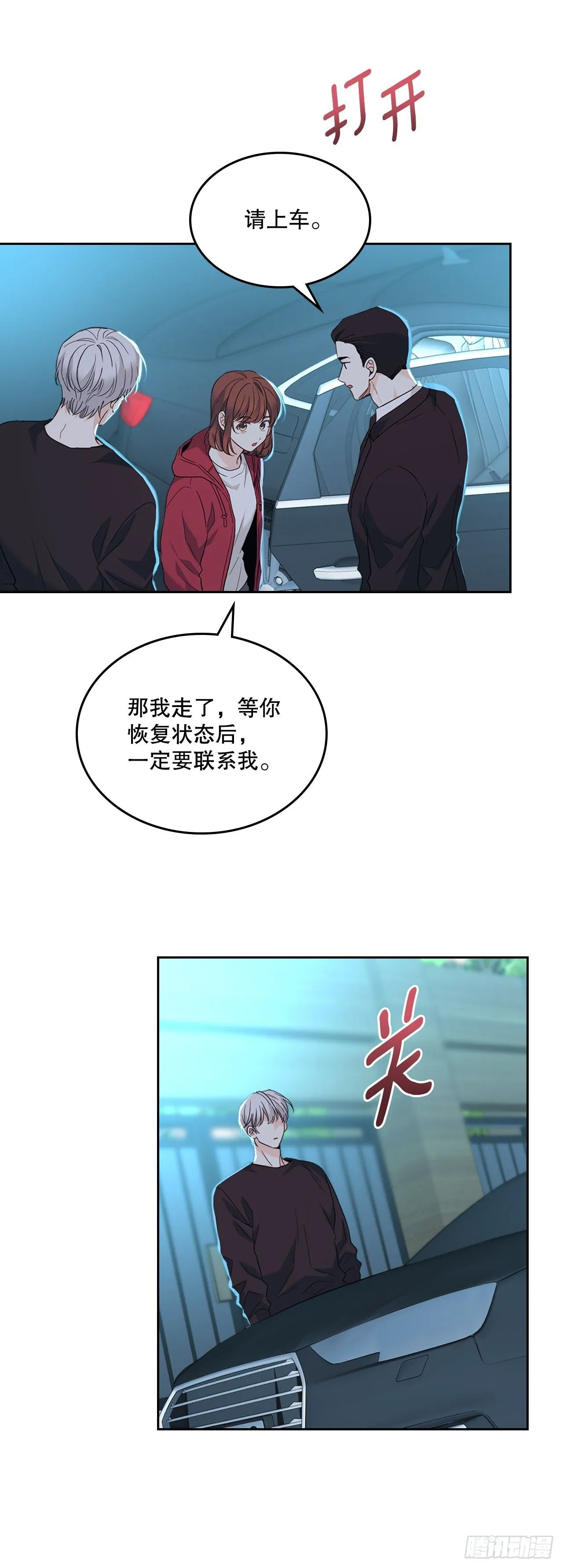 184.蠢事 第51页