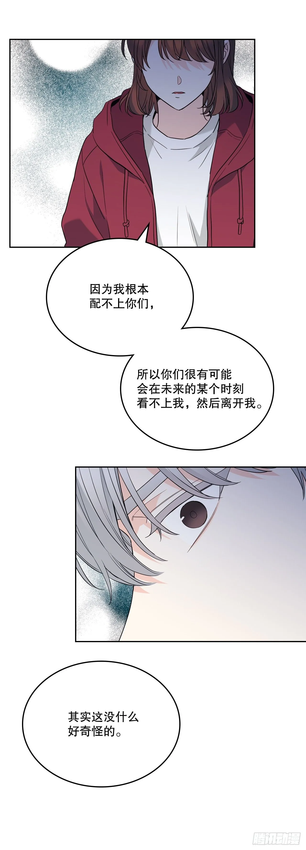 184.蠢事 第19页