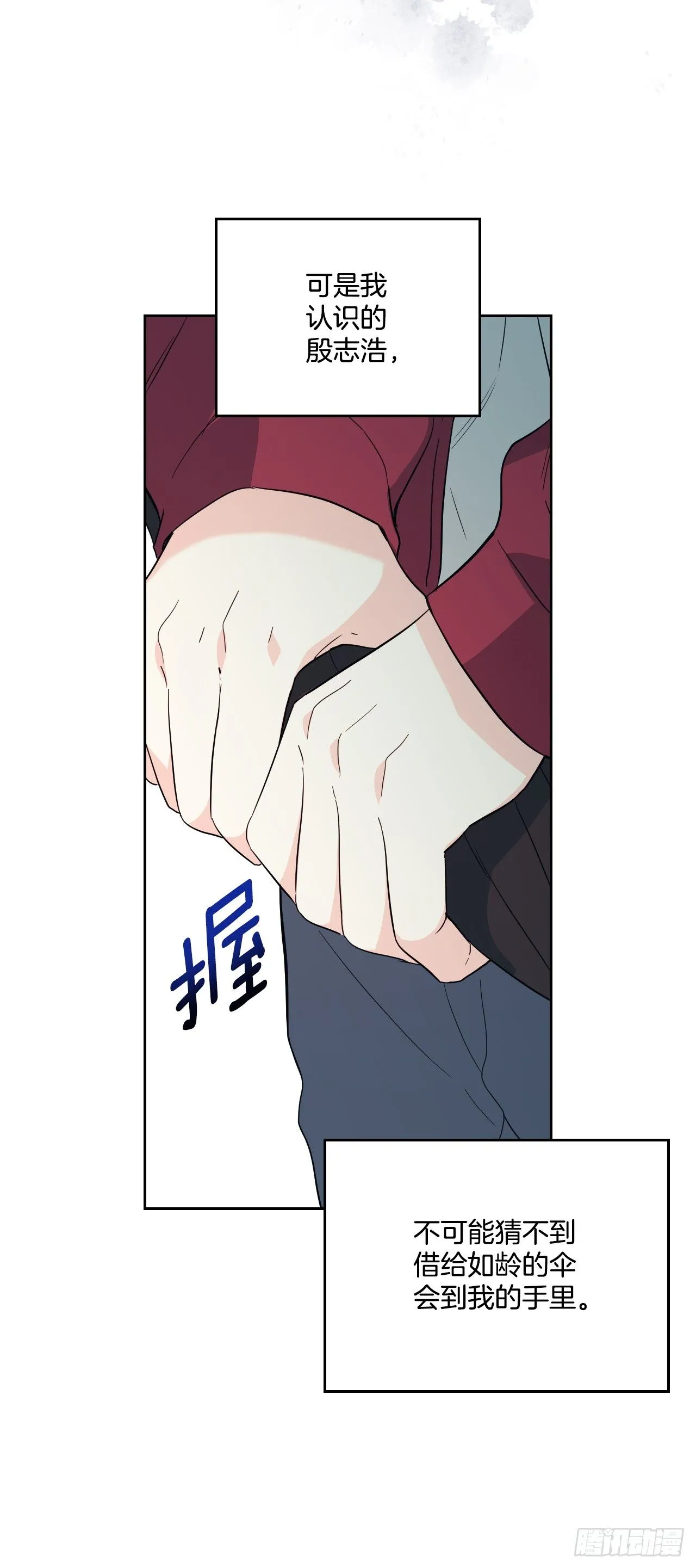 184.蠢事 第7页