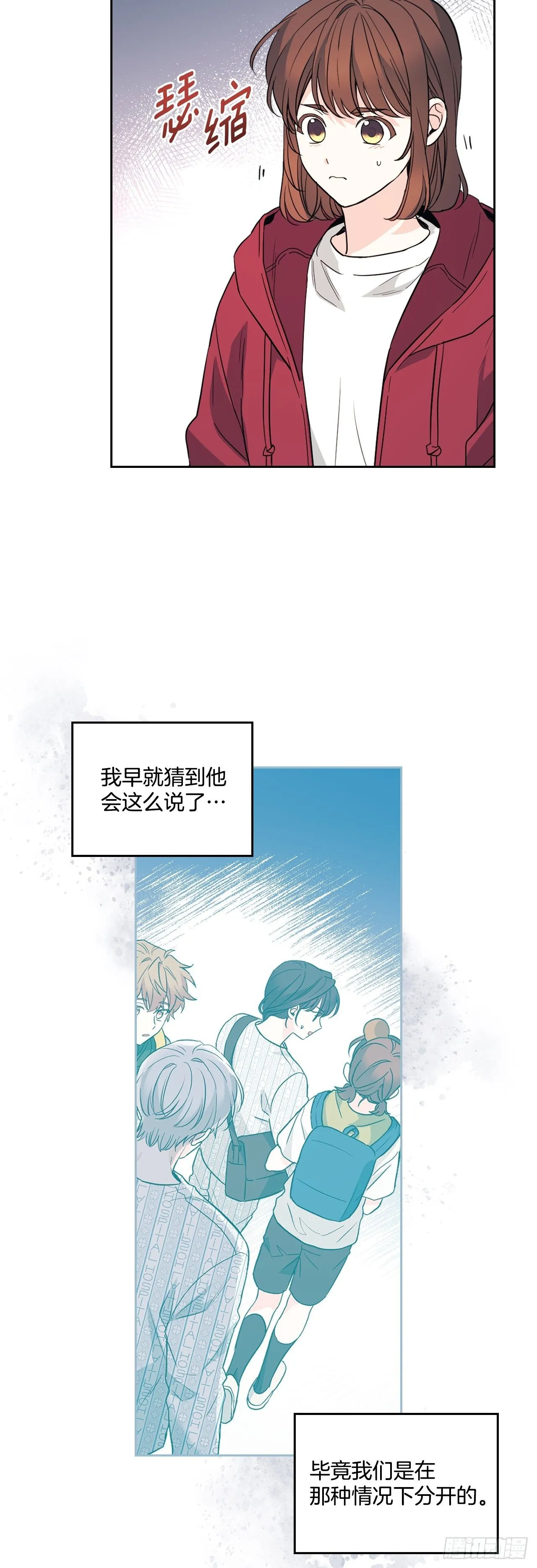 184.蠢事 第6页