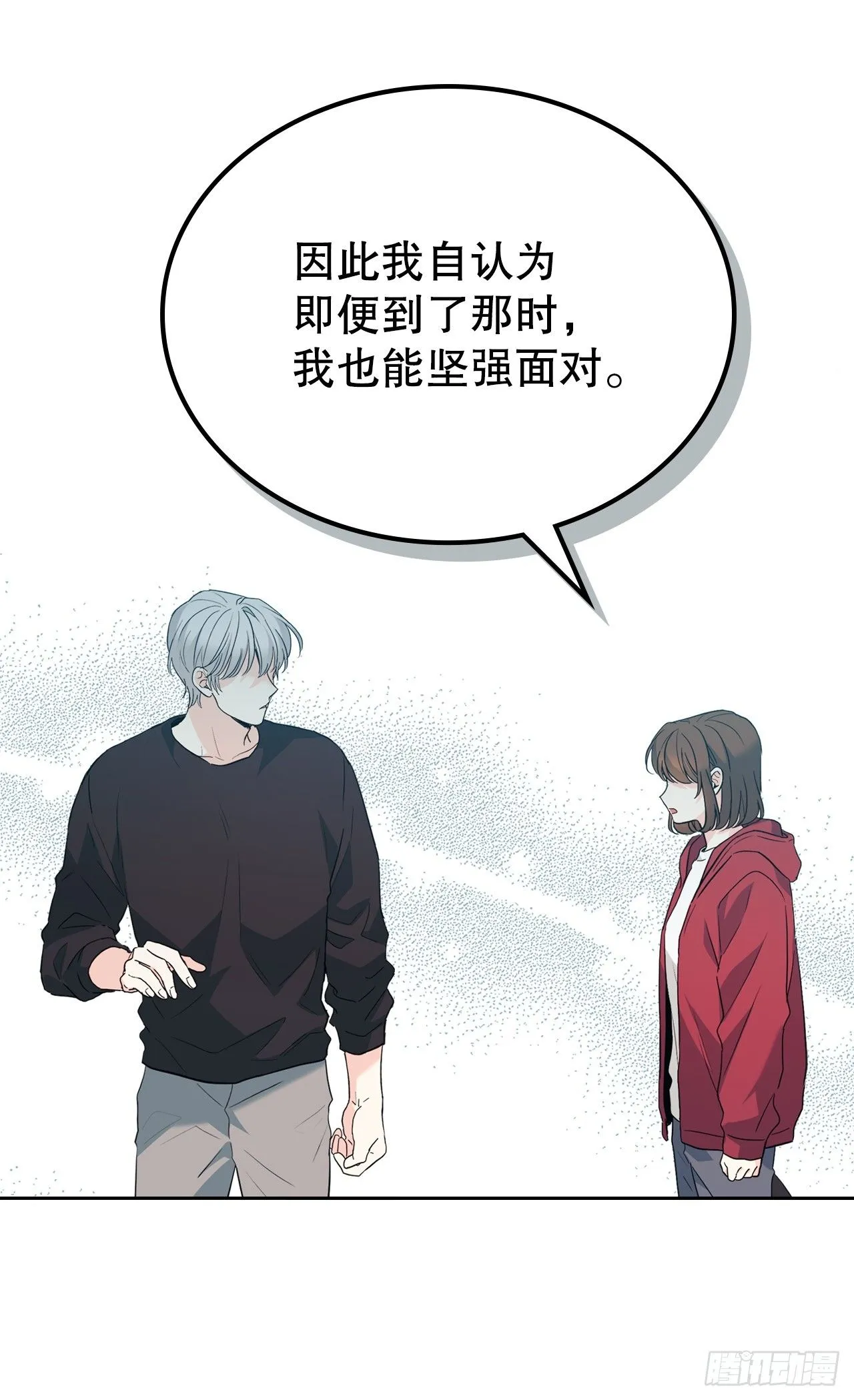 184.蠢事 第20页
