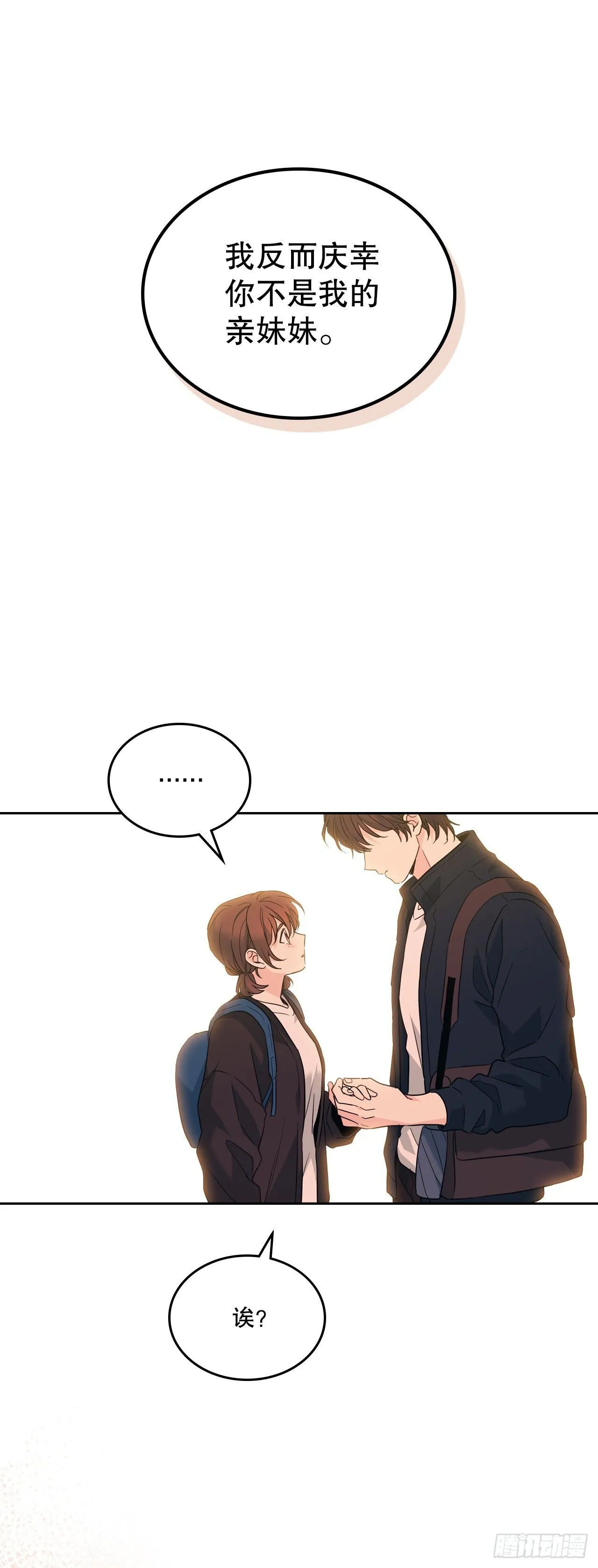 183.打破僵局 第21页