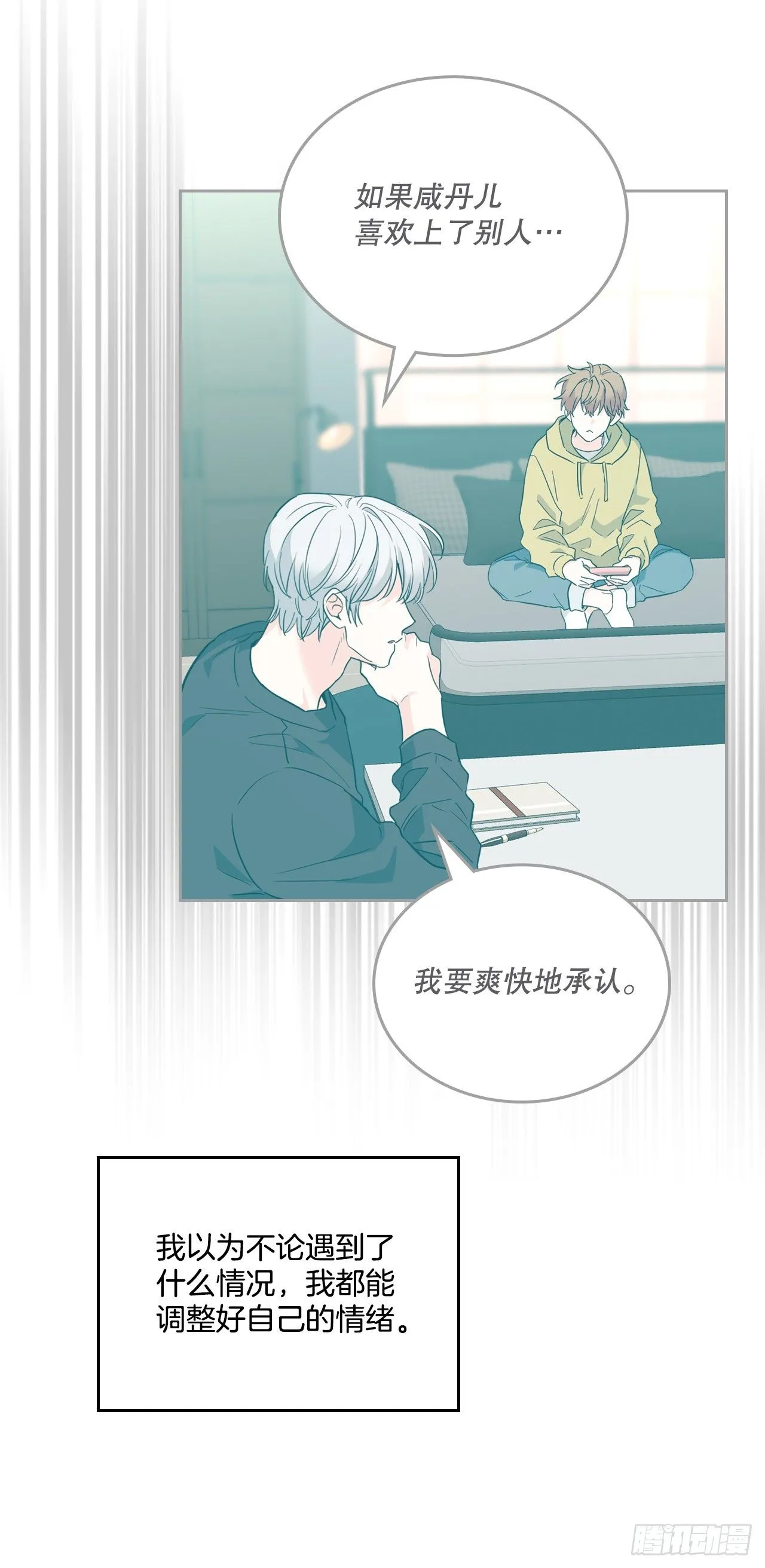 183.打破僵局 第36页