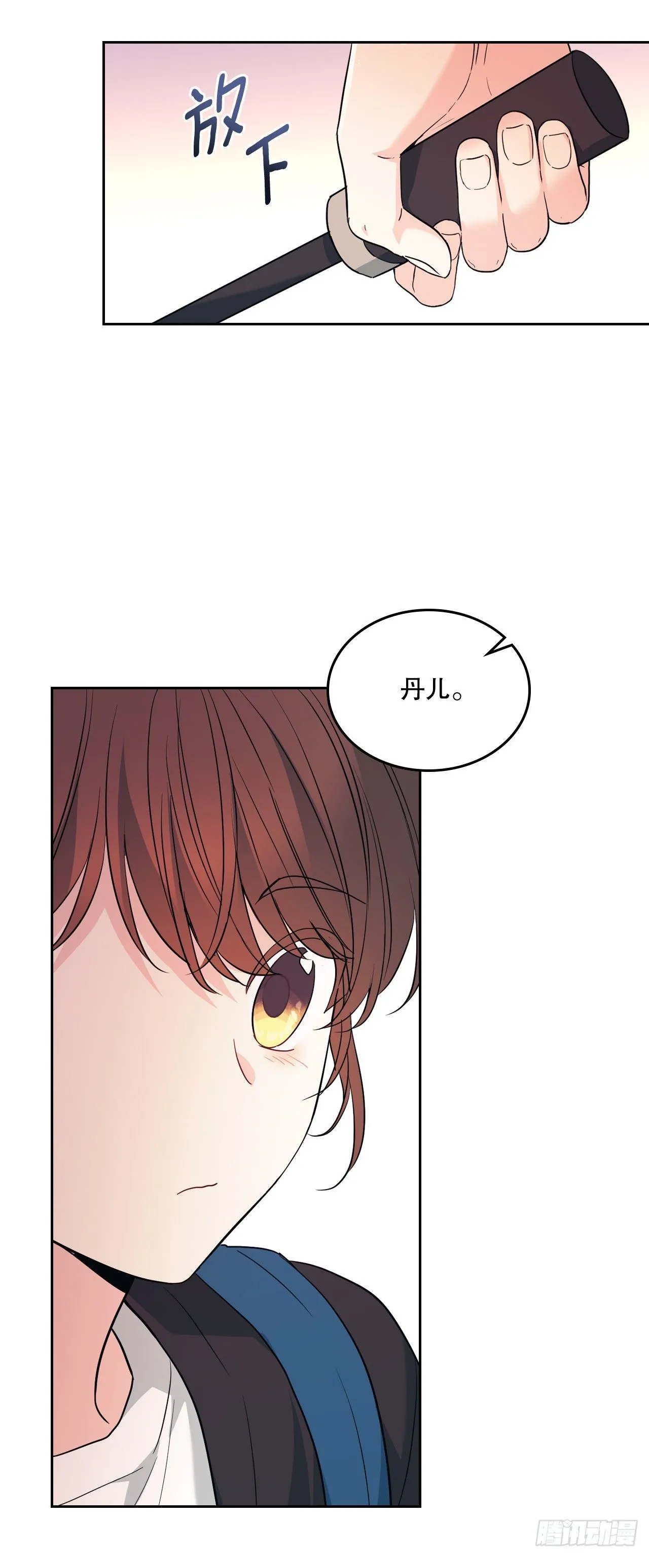 183.打破僵局 第18页