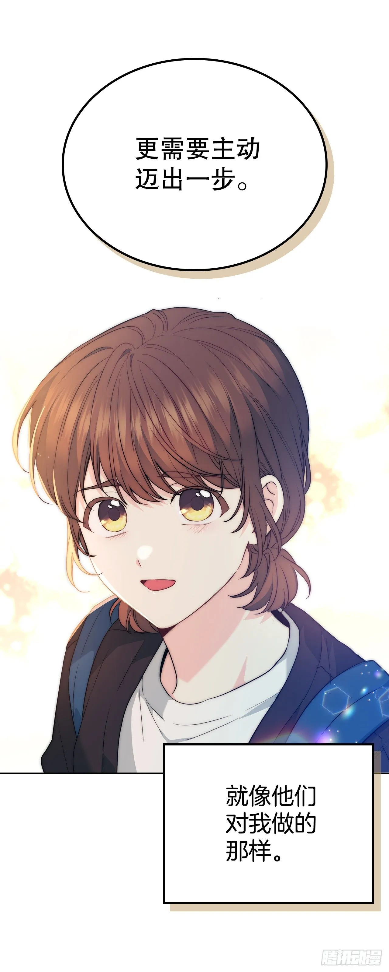 183.打破僵局 第16页