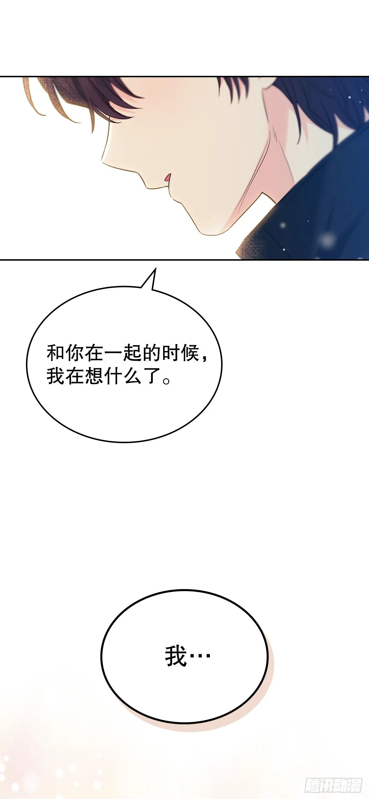 183.打破僵局 第23页