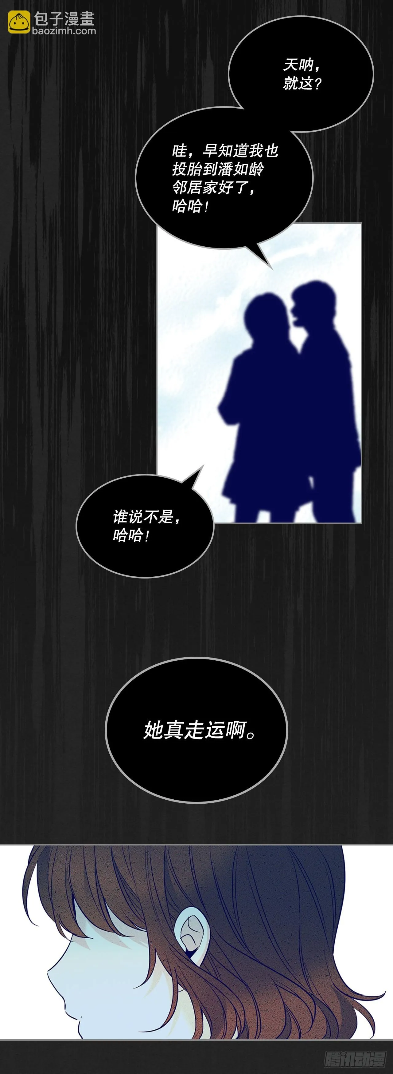 183.打破僵局 第5页