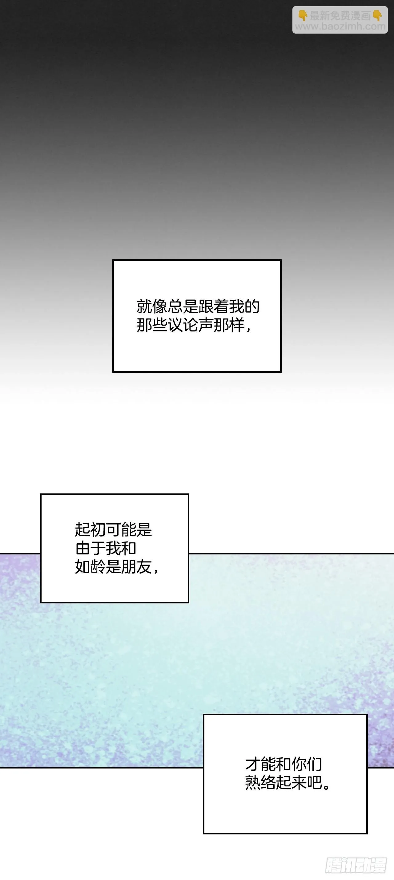 183.打破僵局 第6页
