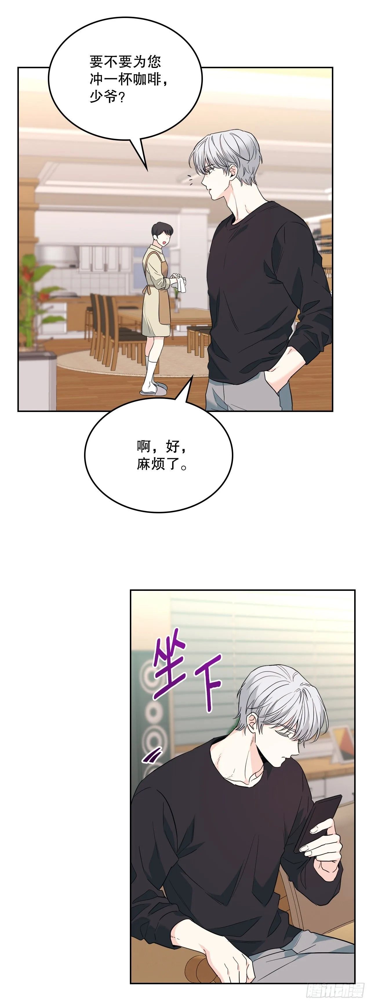183.打破僵局 第29页