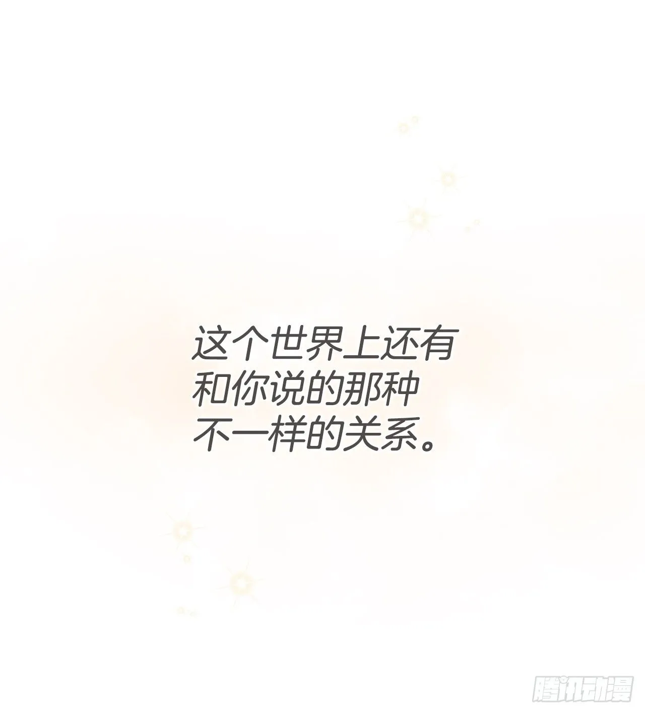 183.打破僵局 第3页