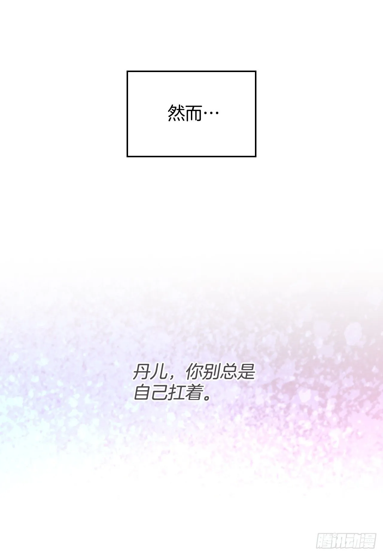 183.打破僵局 第7页