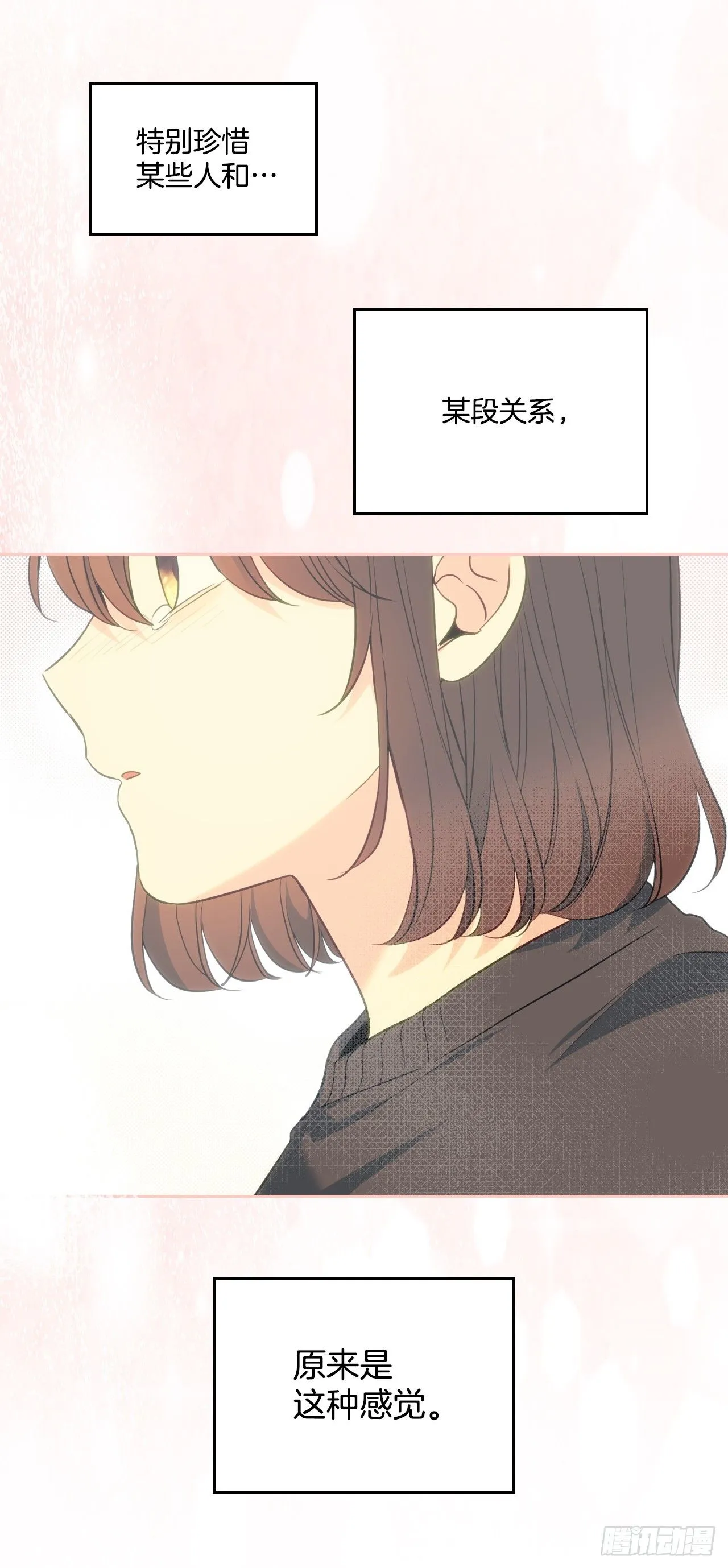 183.打破僵局 第9页