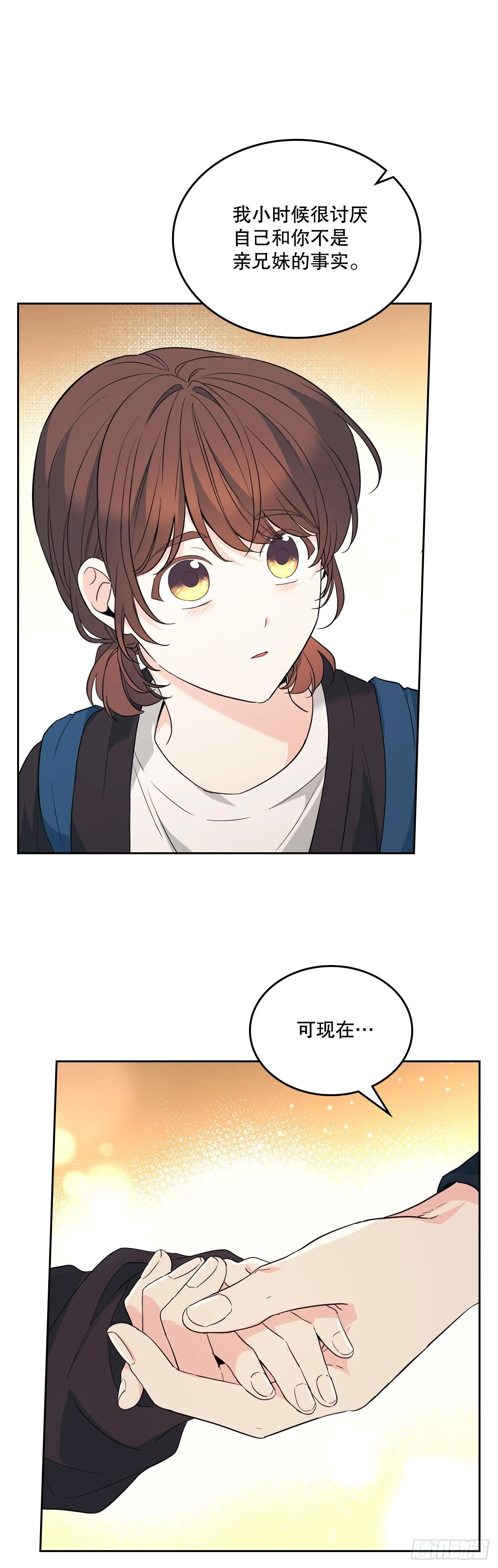 183.打破僵局 第20页