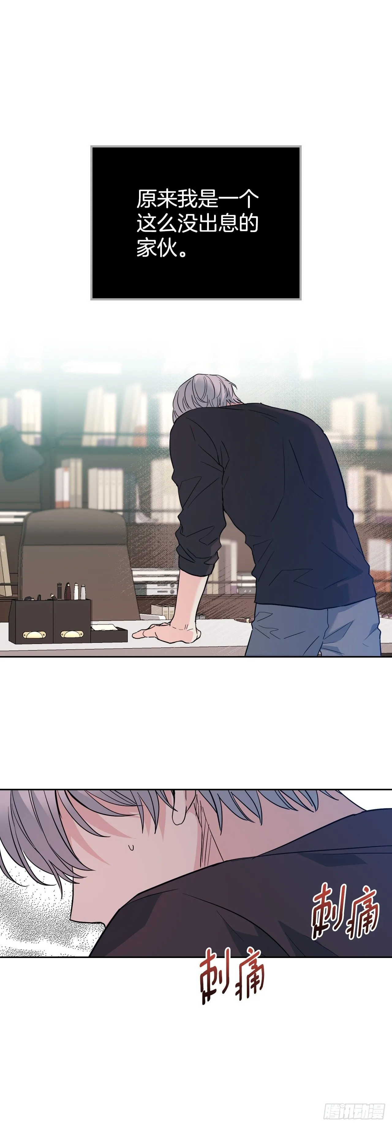 183.打破僵局 第38页