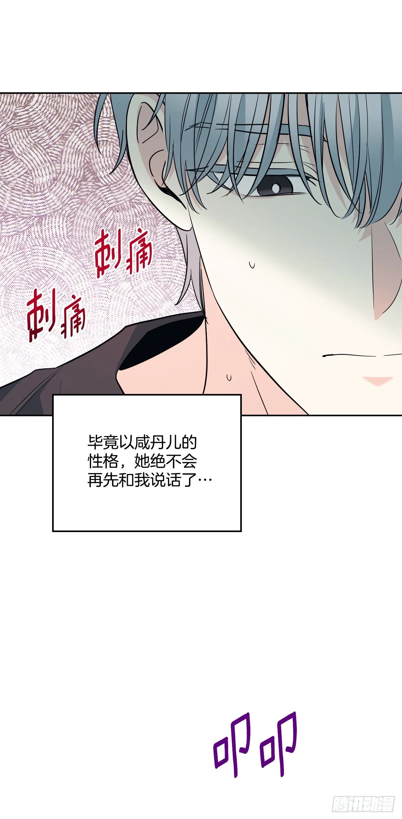 183.打破僵局 第40页