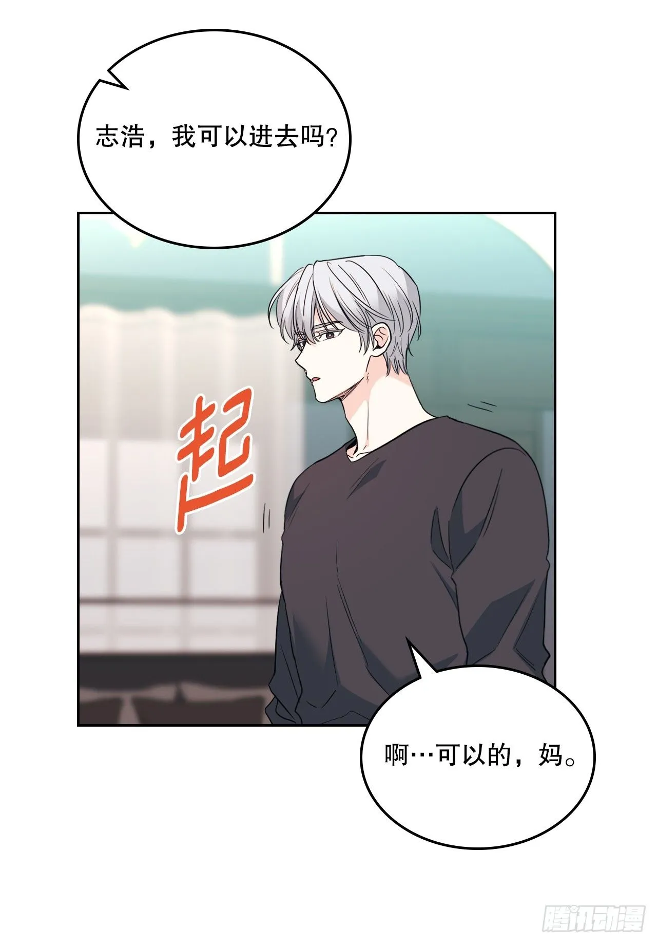 183.打破僵局 第41页