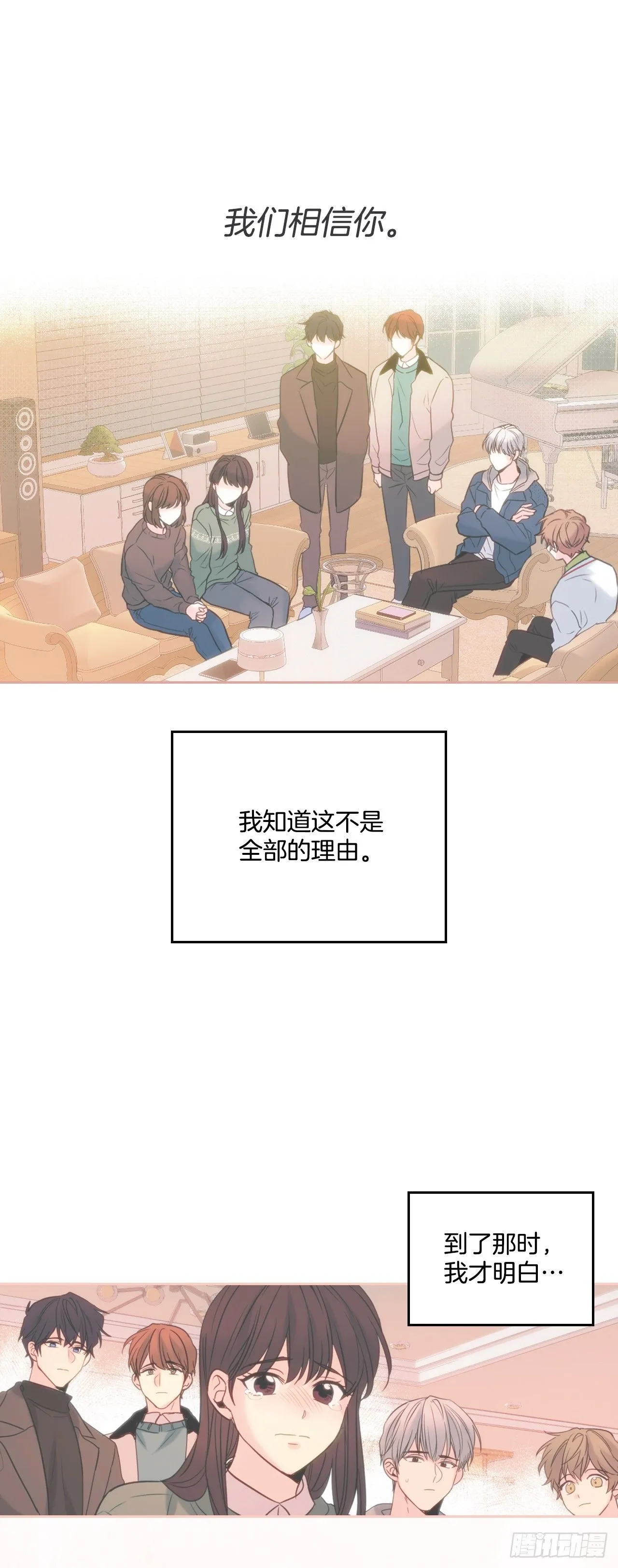 183.打破僵局 第8页