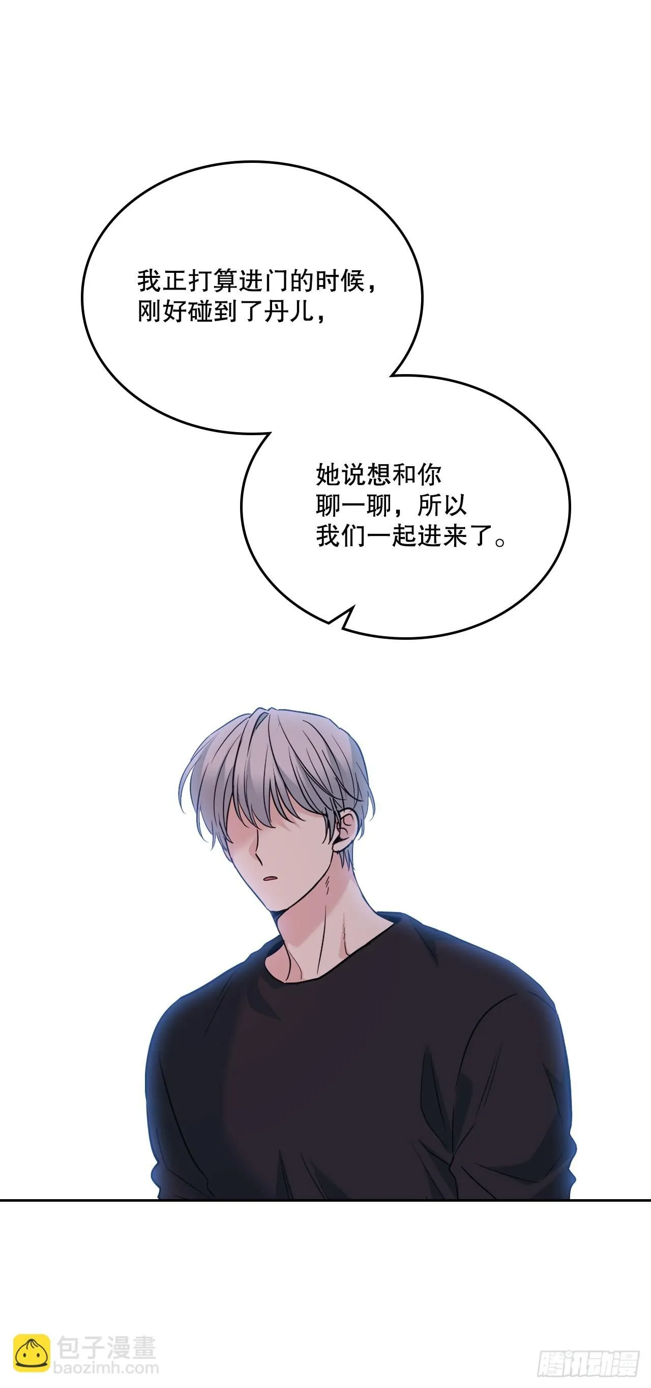 183.打破僵局 第43页