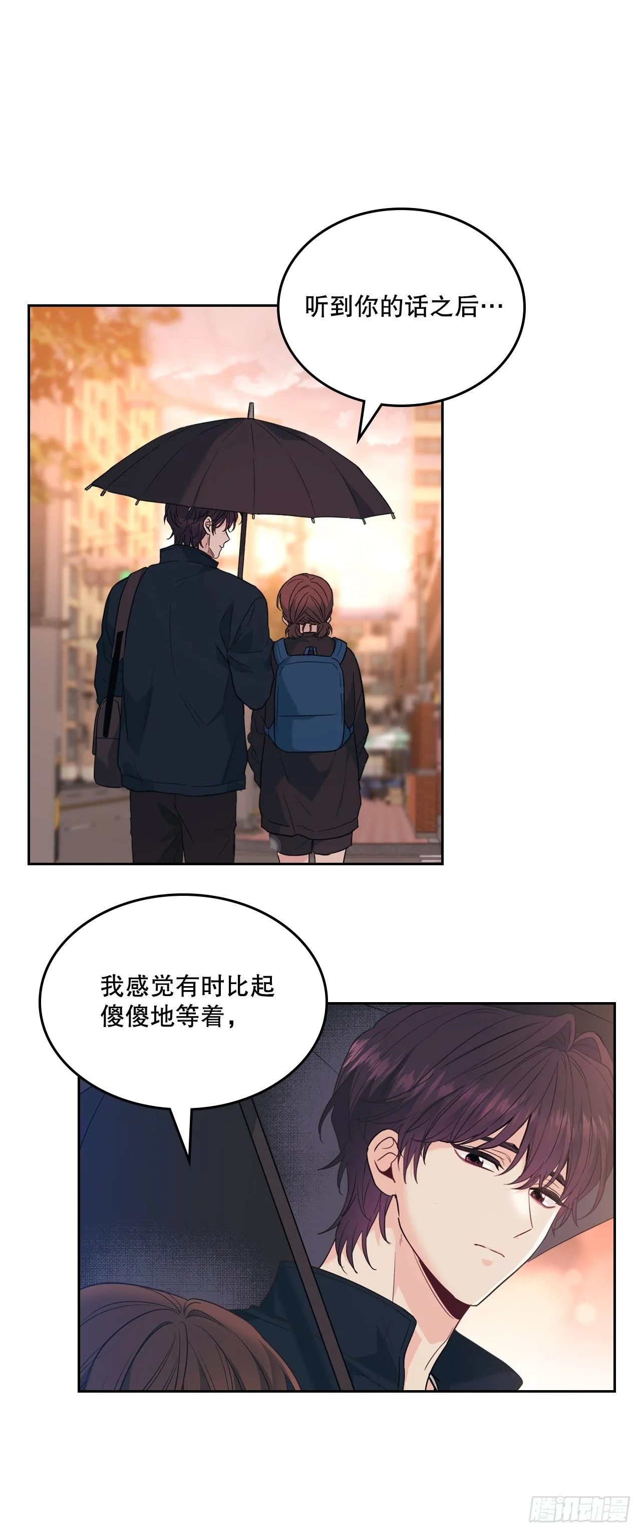 183.打破僵局 第15页