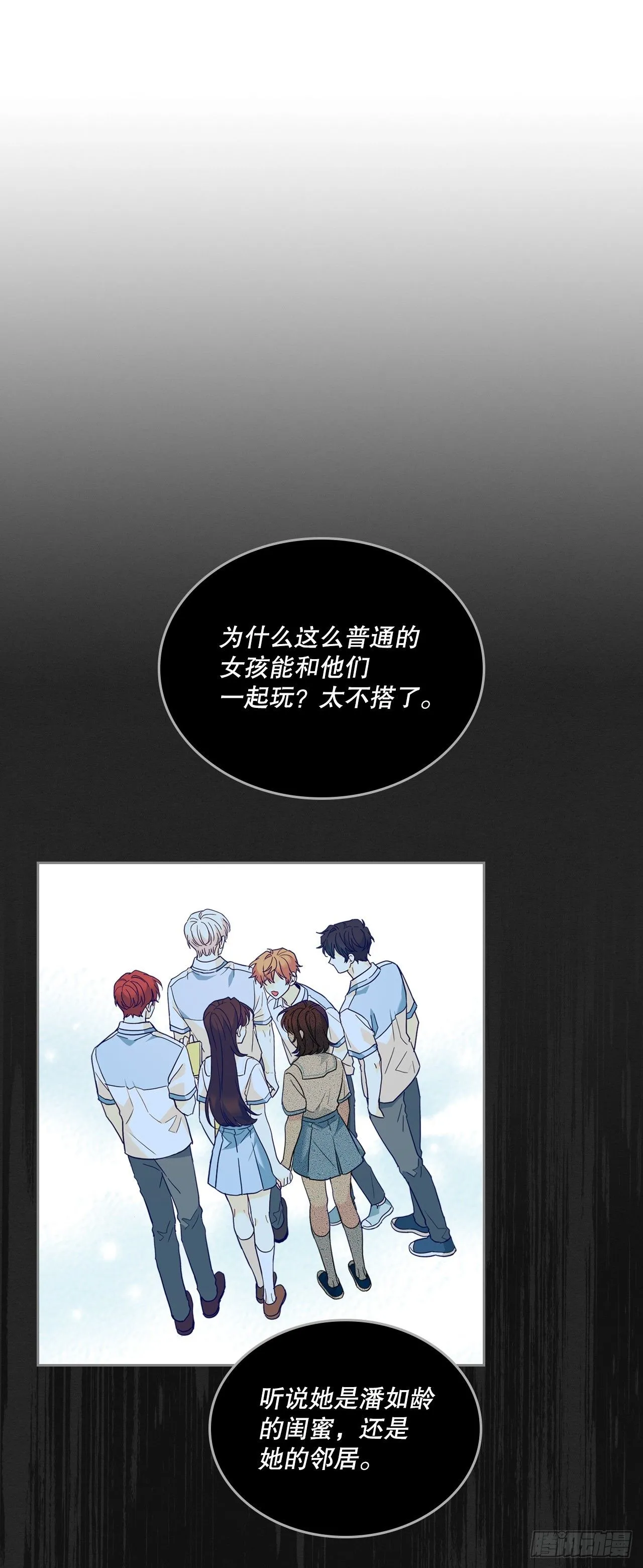 183.打破僵局 第4页
