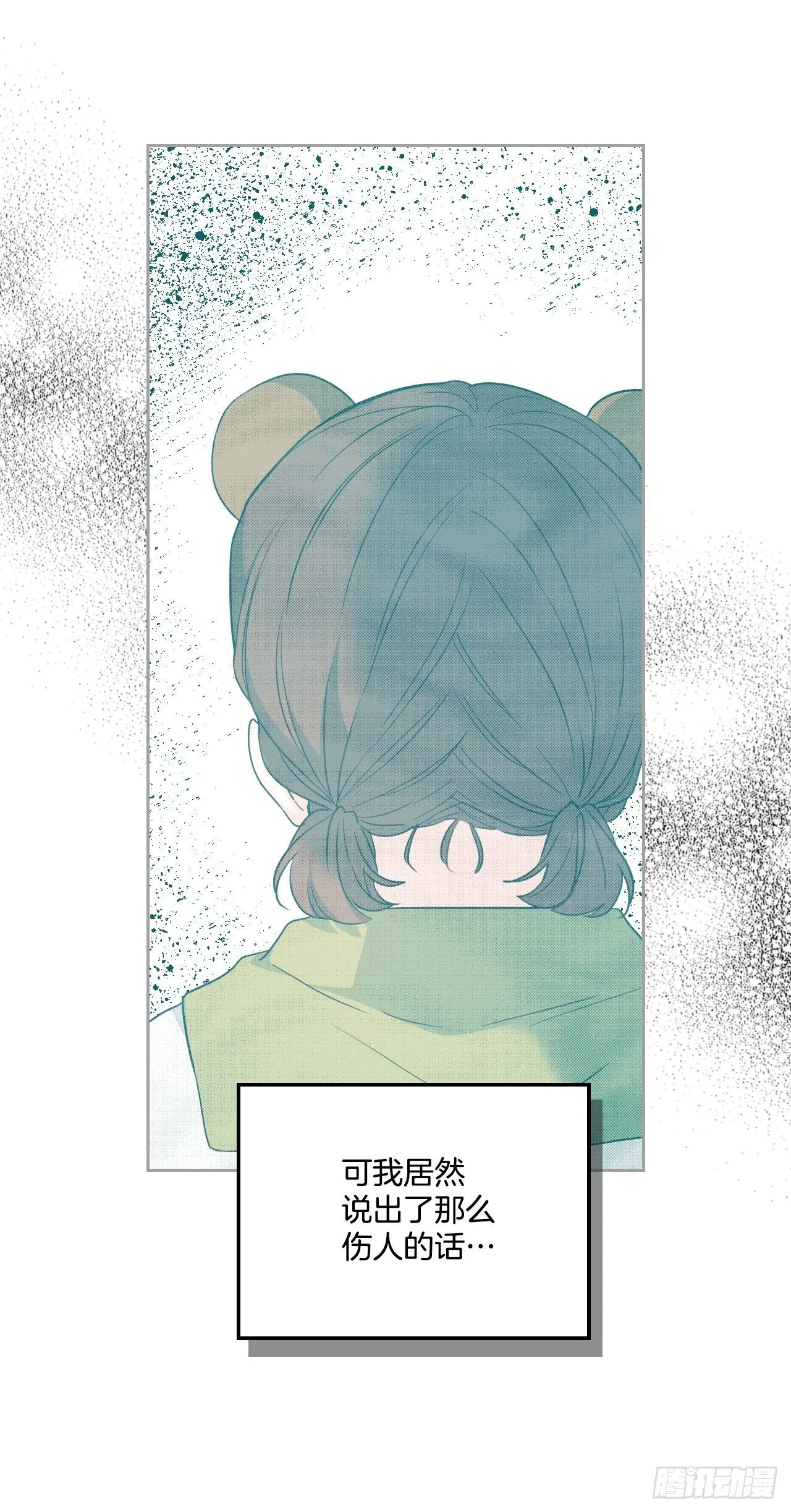 183.打破僵局 第37页