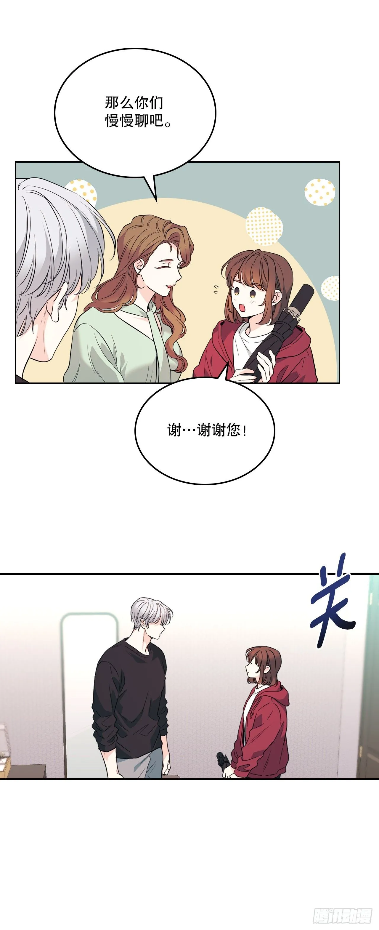 183.打破僵局 第44页