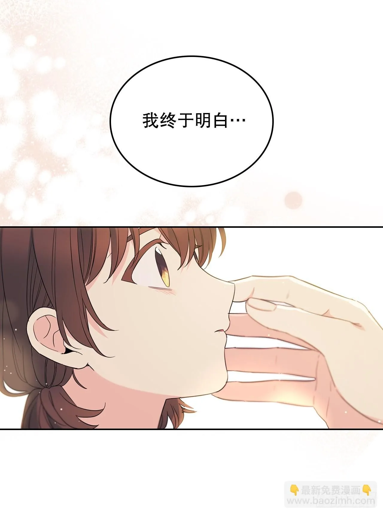 183.打破僵局 第22页