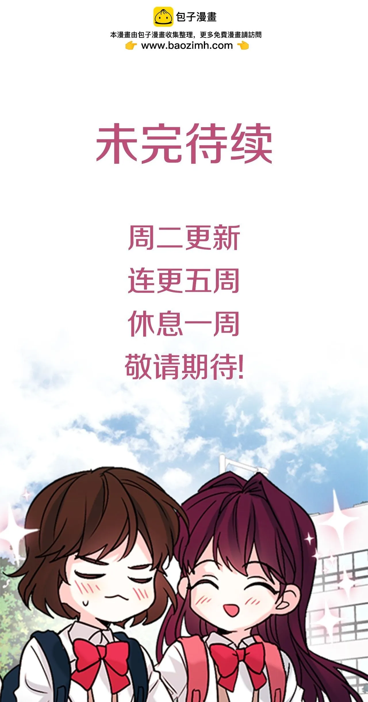 183.打破僵局 第47页