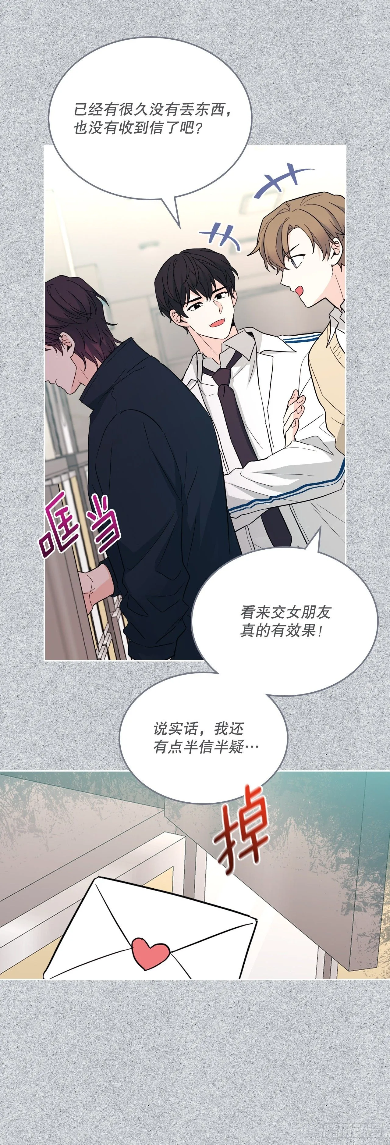 182.关系 第20页