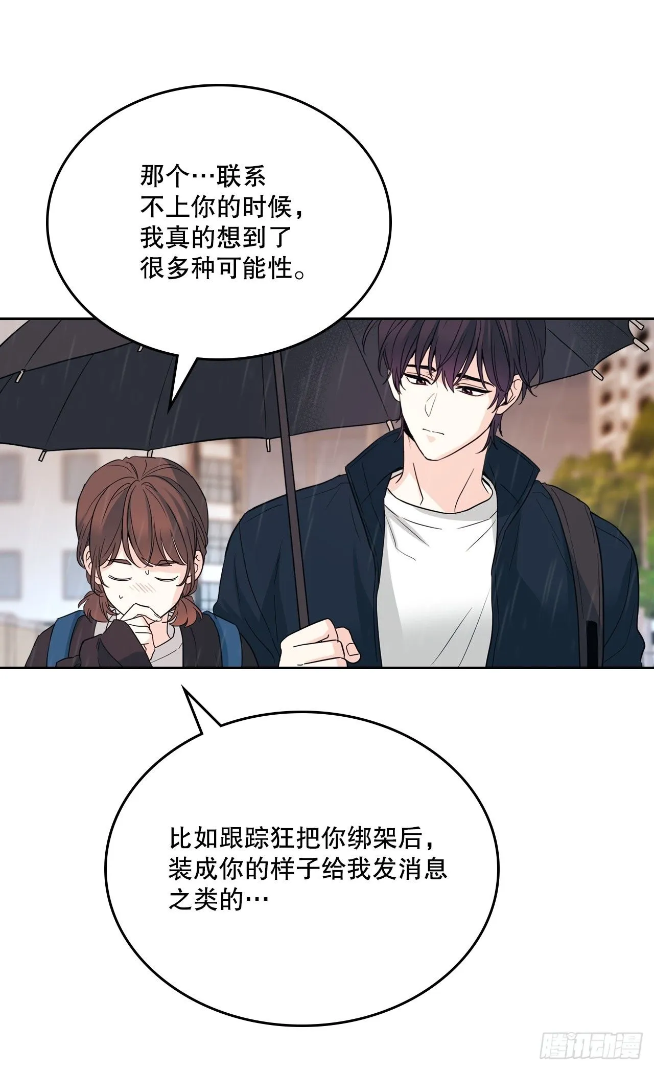 182.关系 第17页
