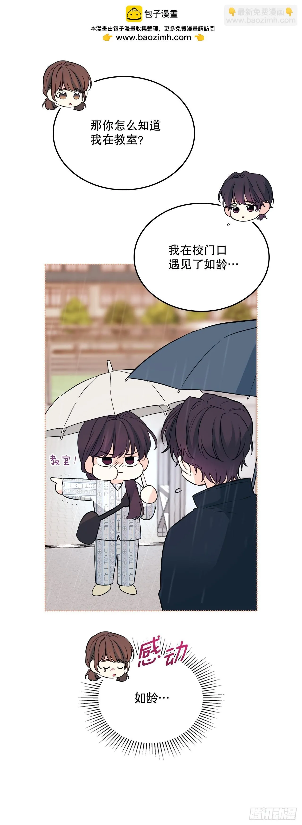 182.关系 第16页