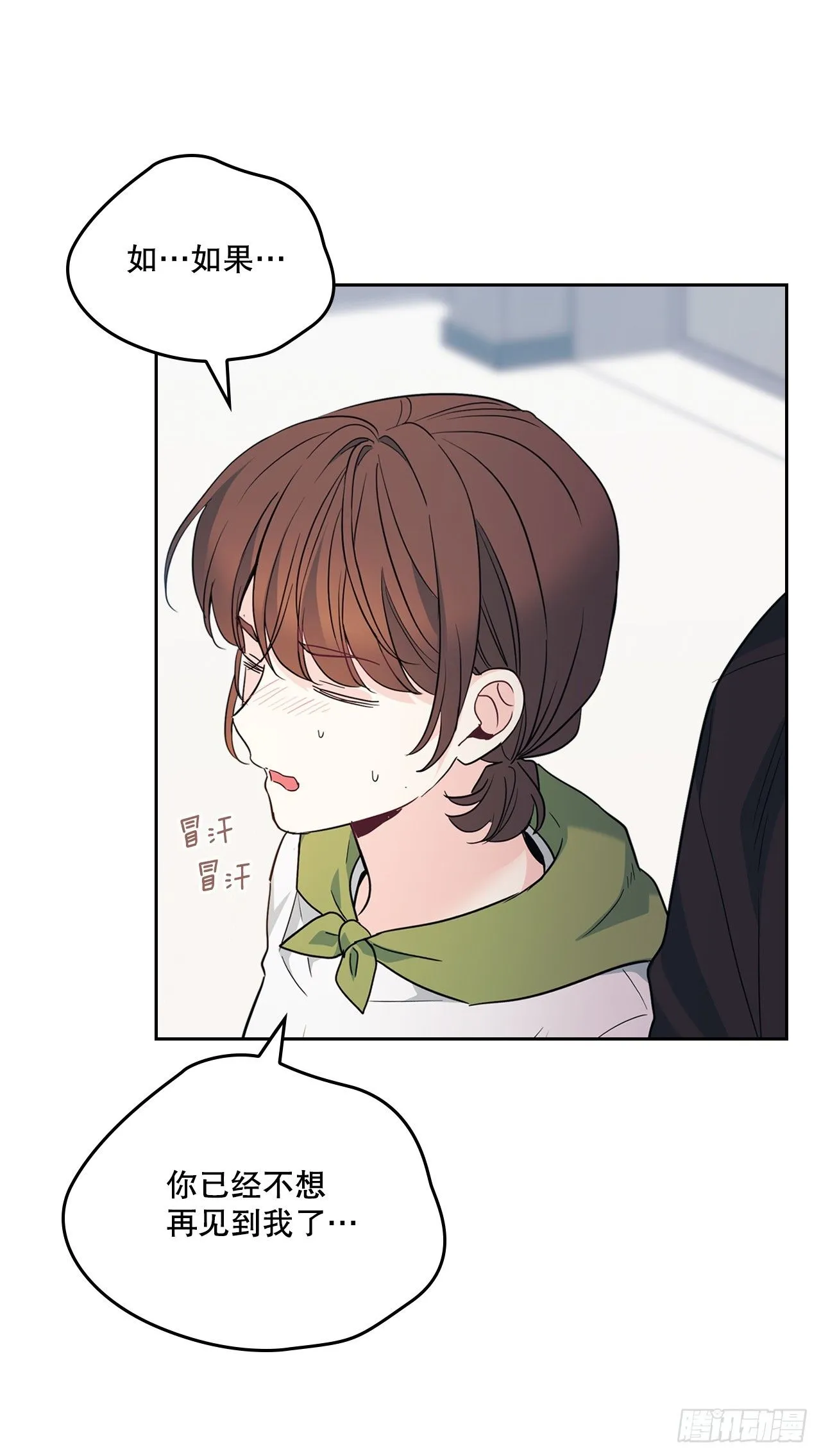 181.不明就里 第20页