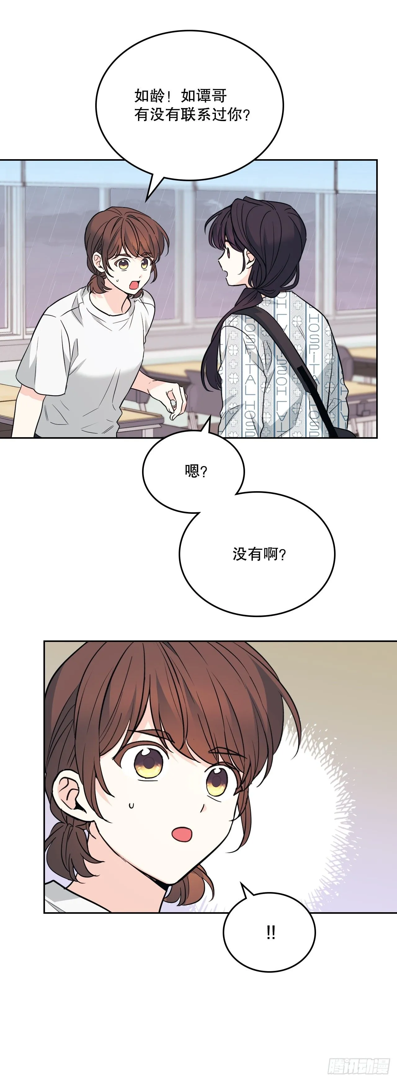 181.不明就里 第37页