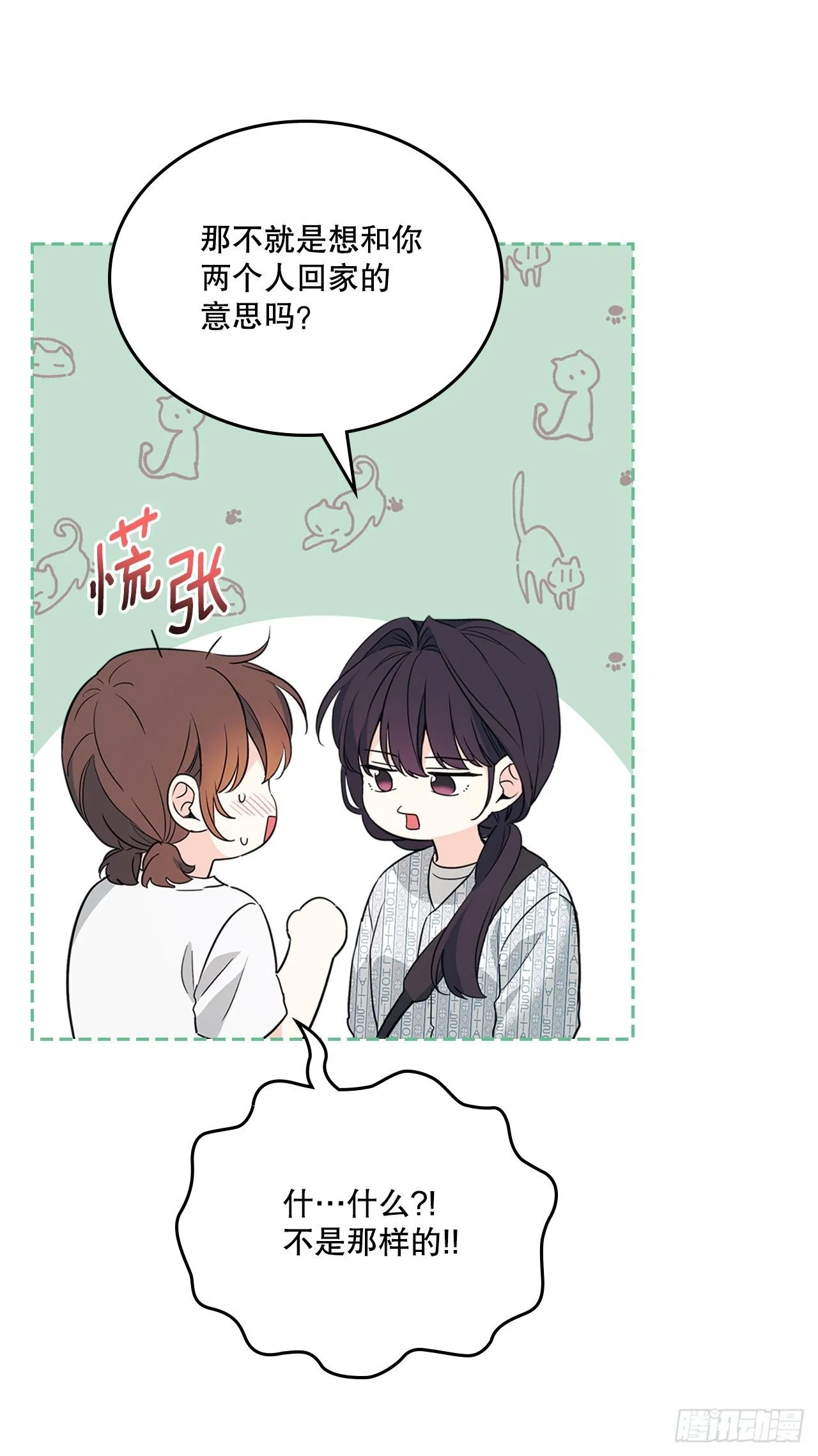 181.不明就里 第41页