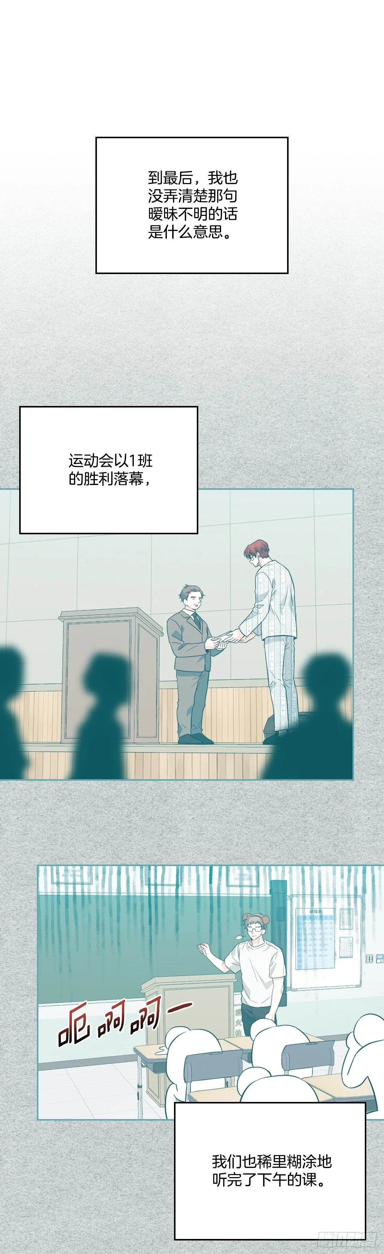 181.不明就里 第28页