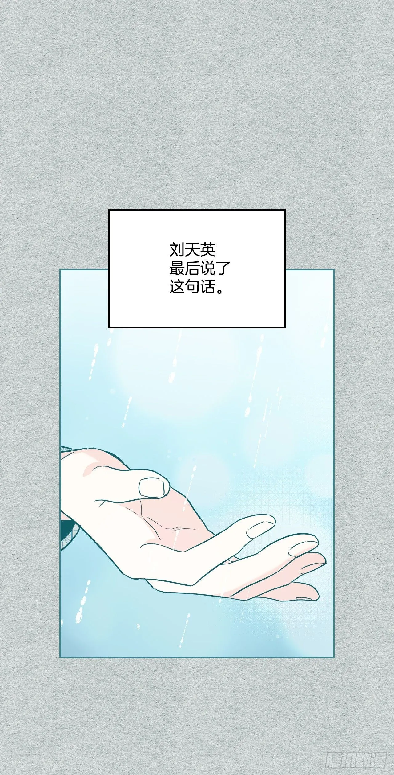 181.不明就里 第29页