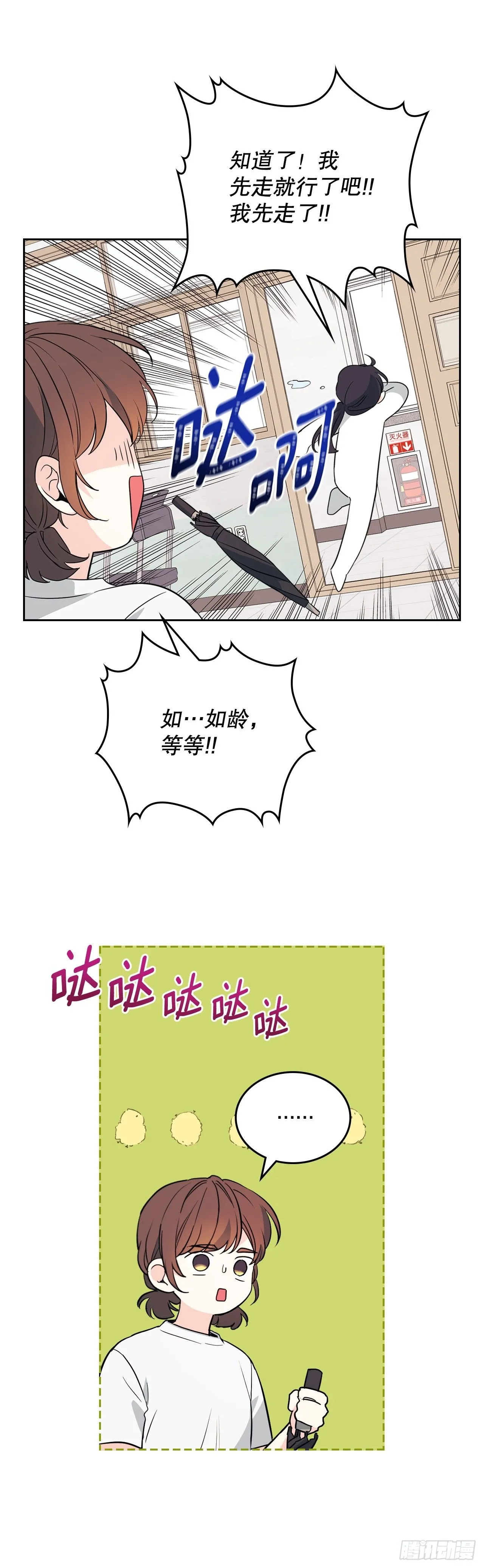 181.不明就里 第43页