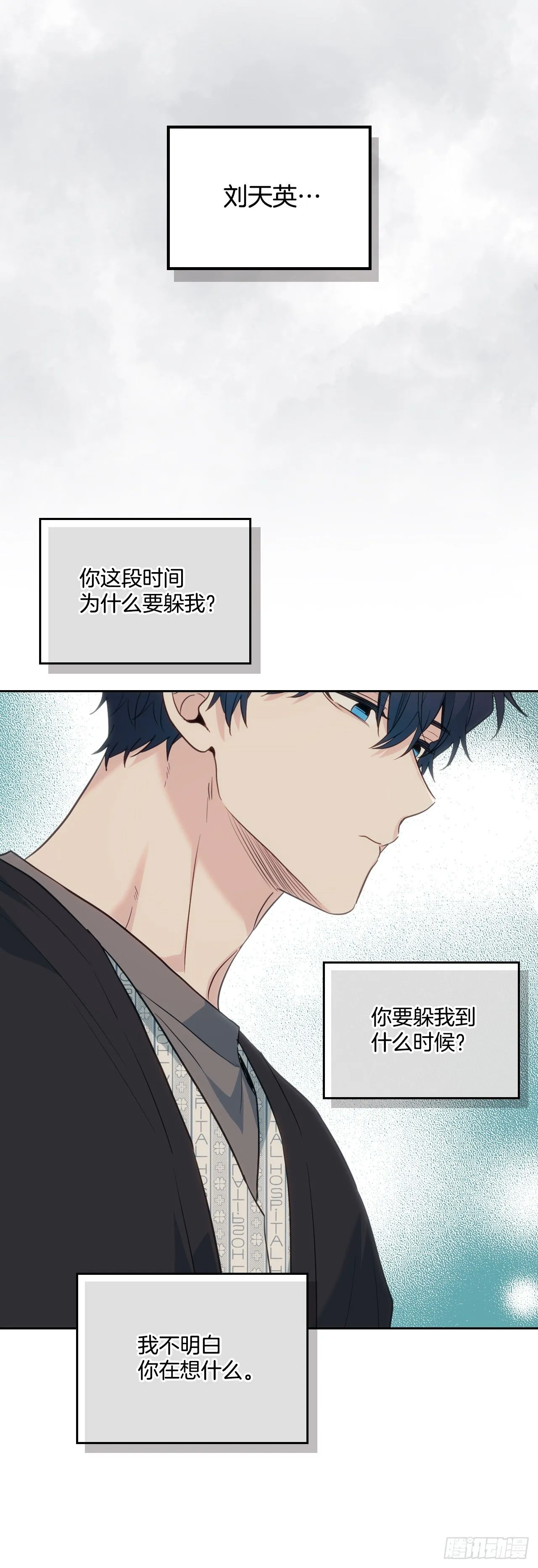 181.不明就里 第8页