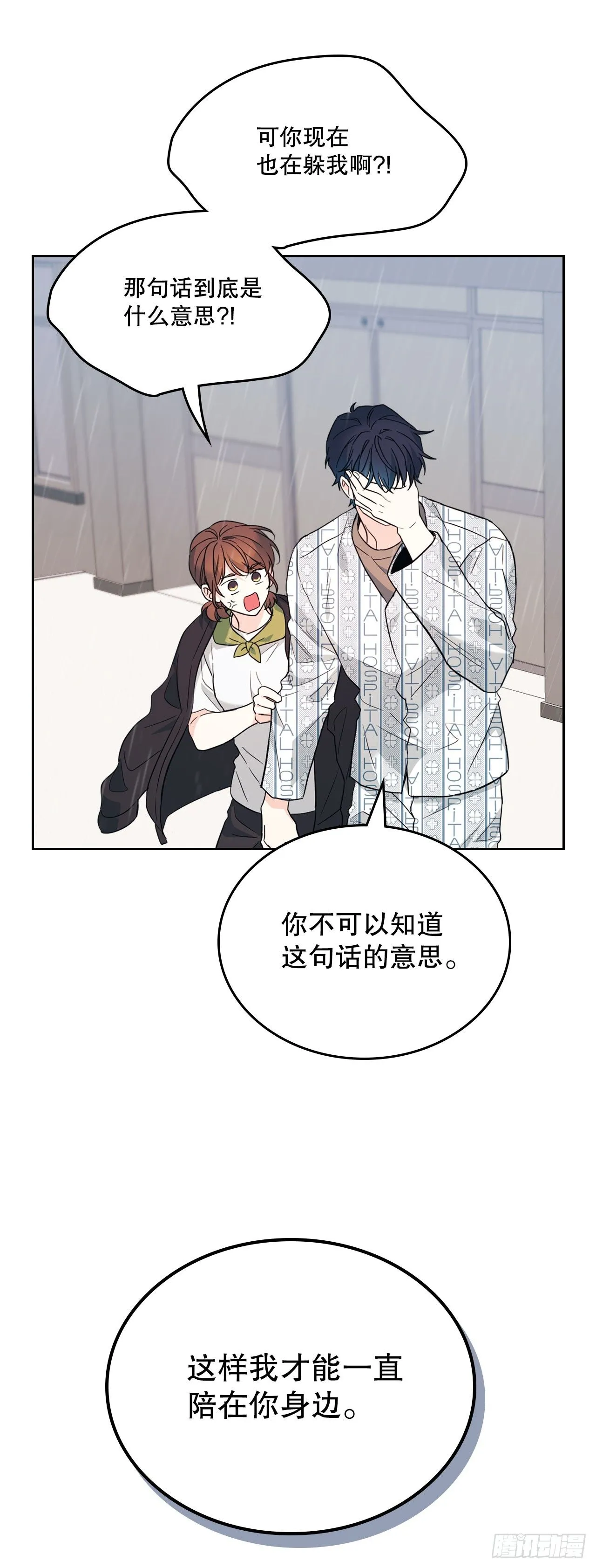 181.不明就里 第25页