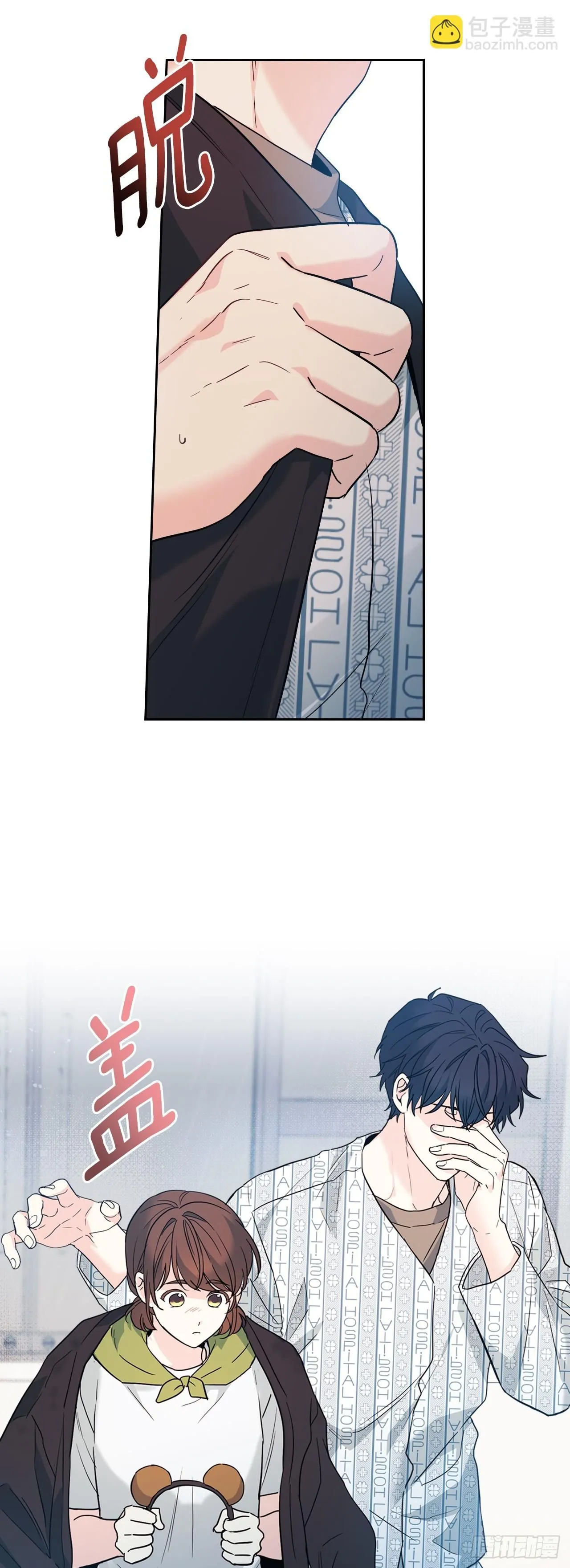181.不明就里 第22页