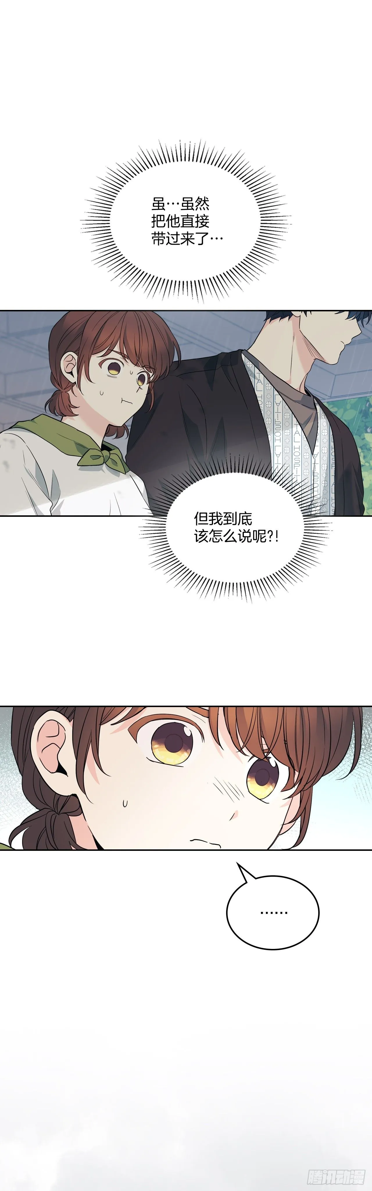 181.不明就里 第7页